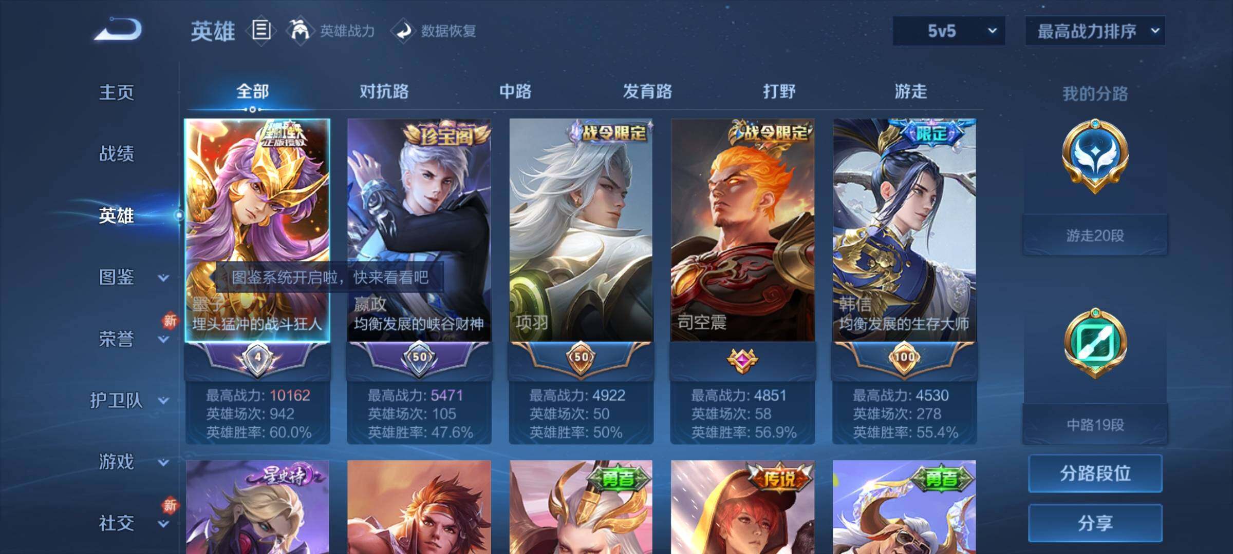 WZCMY3269726王者荣耀账号详情图3 WZCMY3269726王者荣耀账号详情图3