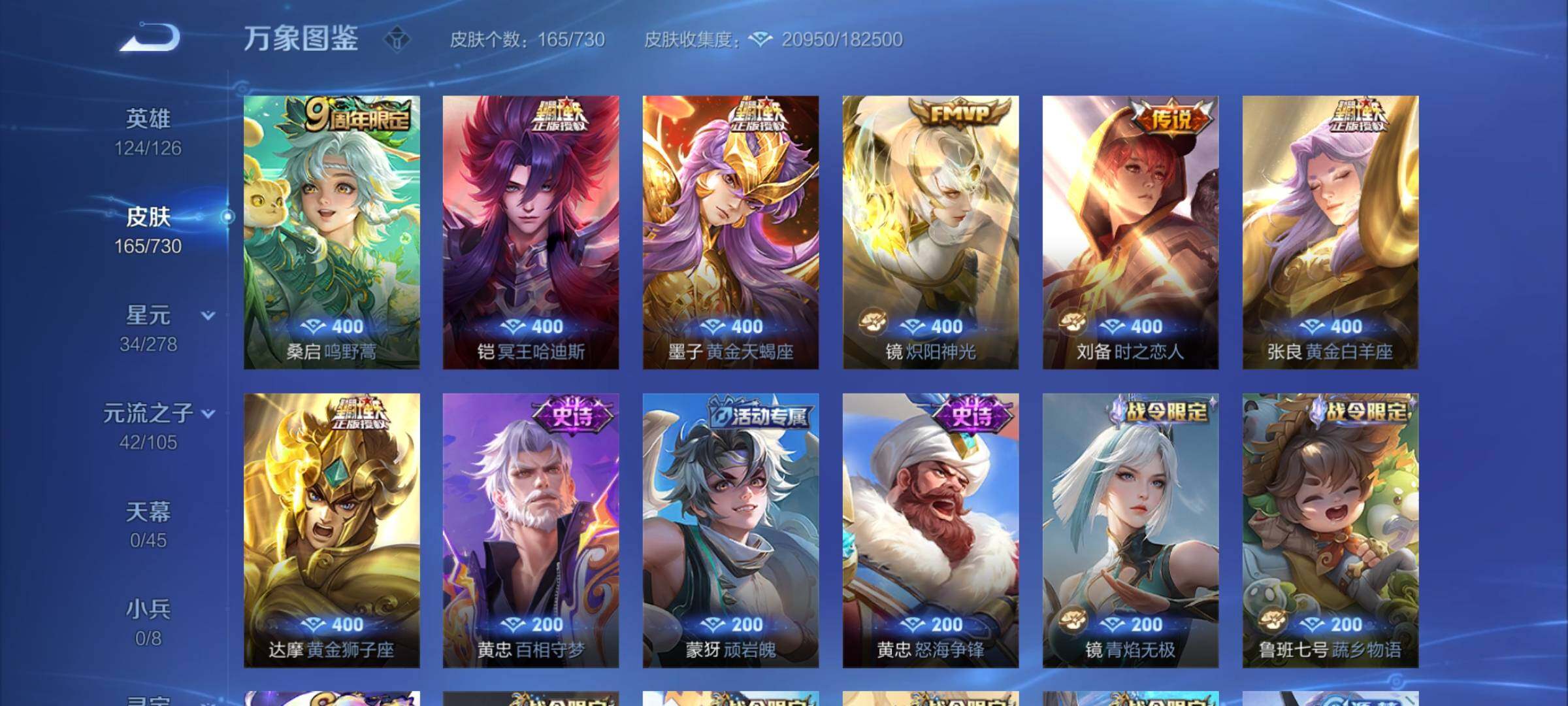 WZCMY3269726王者荣耀账号详情图5 WZCMY3269726王者荣耀账号详情图5