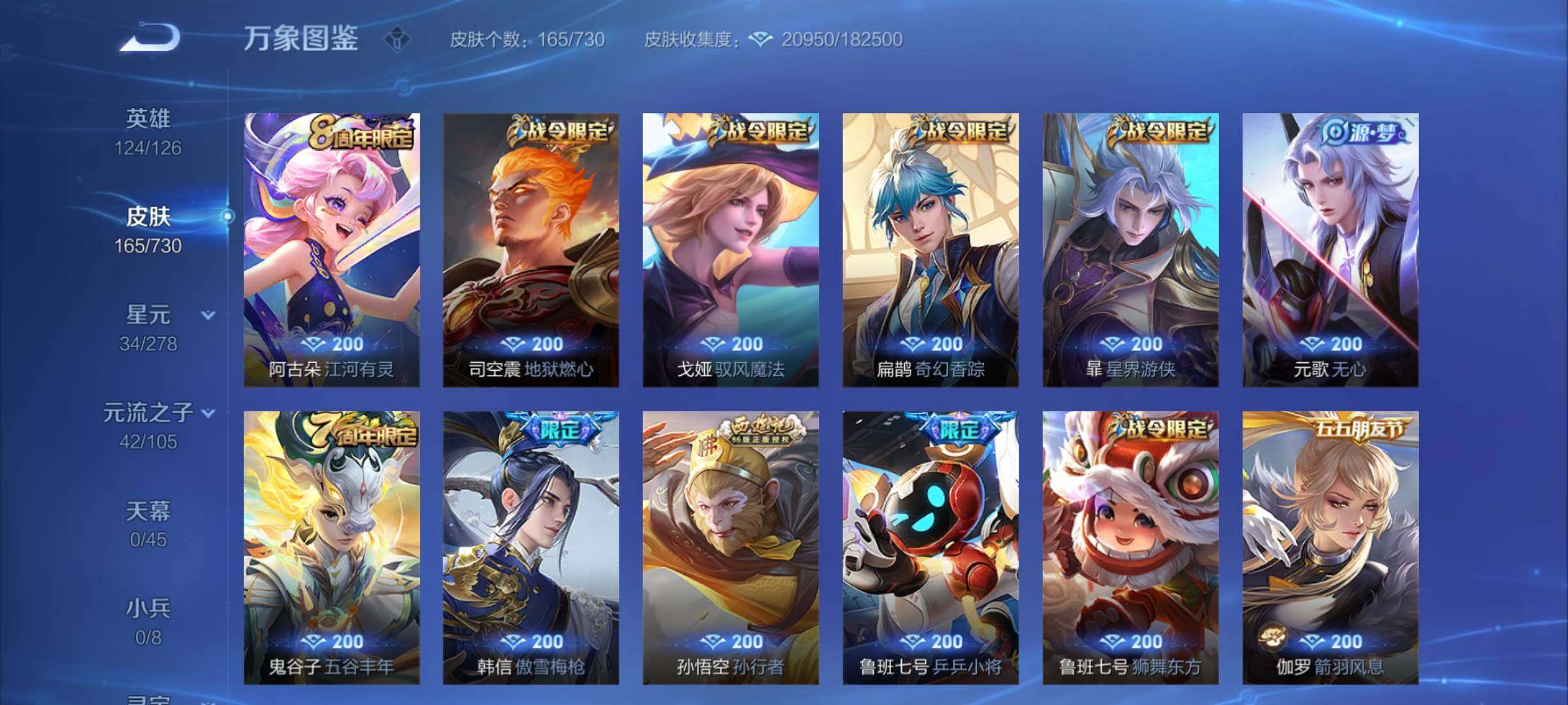 WZCMY3269726王者荣耀账号详情图6 WZCMY3269726王者荣耀账号详情图6