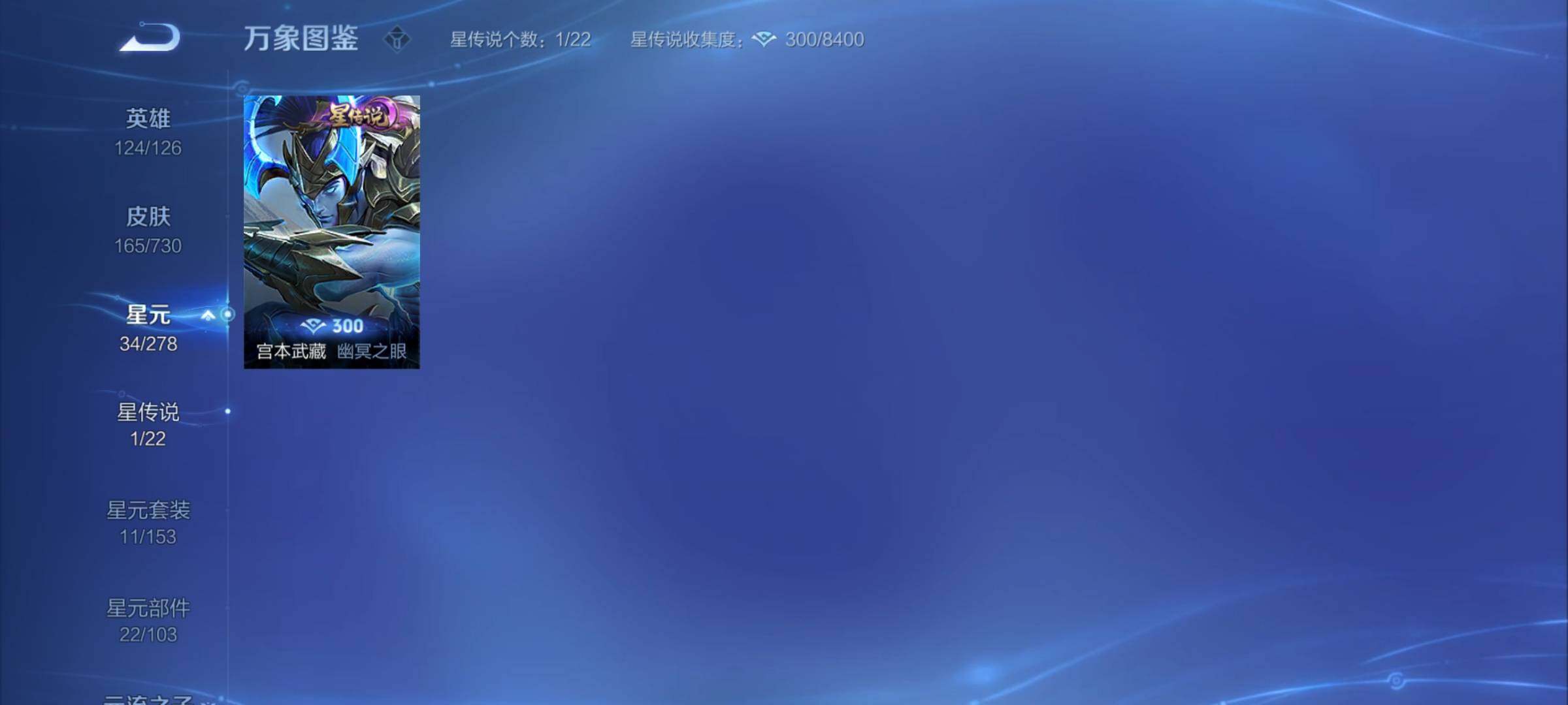 WZCMY3269726王者荣耀账号详情图8 WZCMY3269726王者荣耀账号详情图8