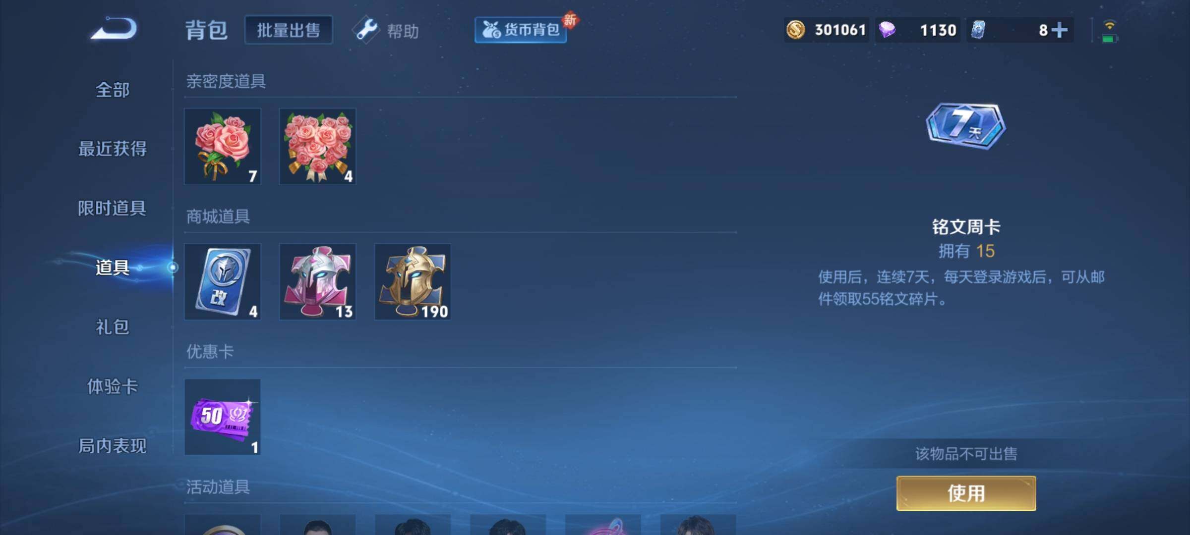 WZCMY3269726王者荣耀账号详情图13 WZCMY3269726王者荣耀账号详情图13