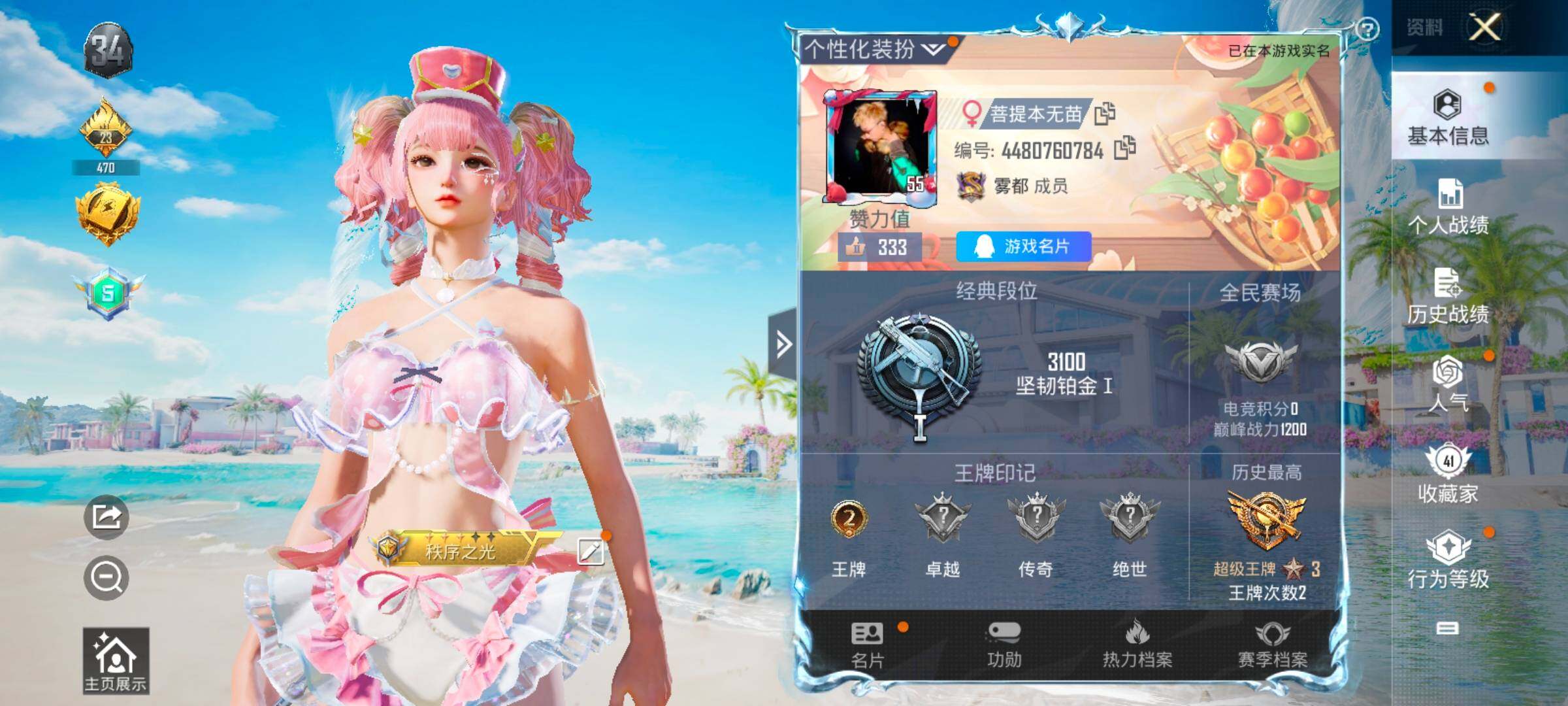 HPYXS3328436和平精英账号详情图2 HPYXS3328436和平精英账号详情图2