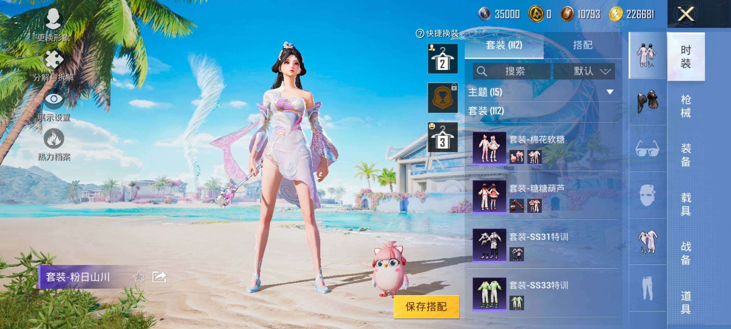 HPYXS3328436和平精英账号详情图9 HPYXS3328436和平精英账号详情图9