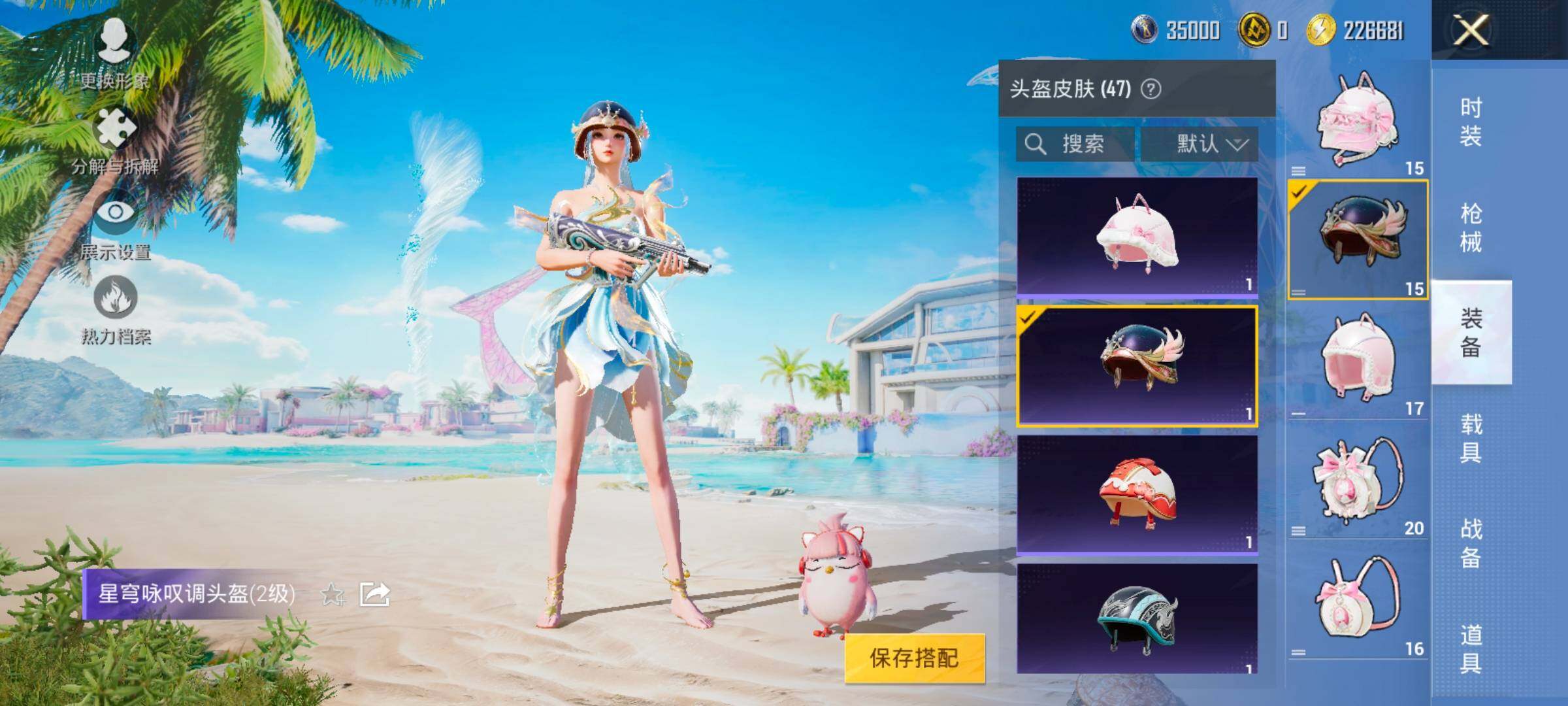 HPYXS3328436和平精英账号详情图18 HPYXS3328436和平精英账号详情图18