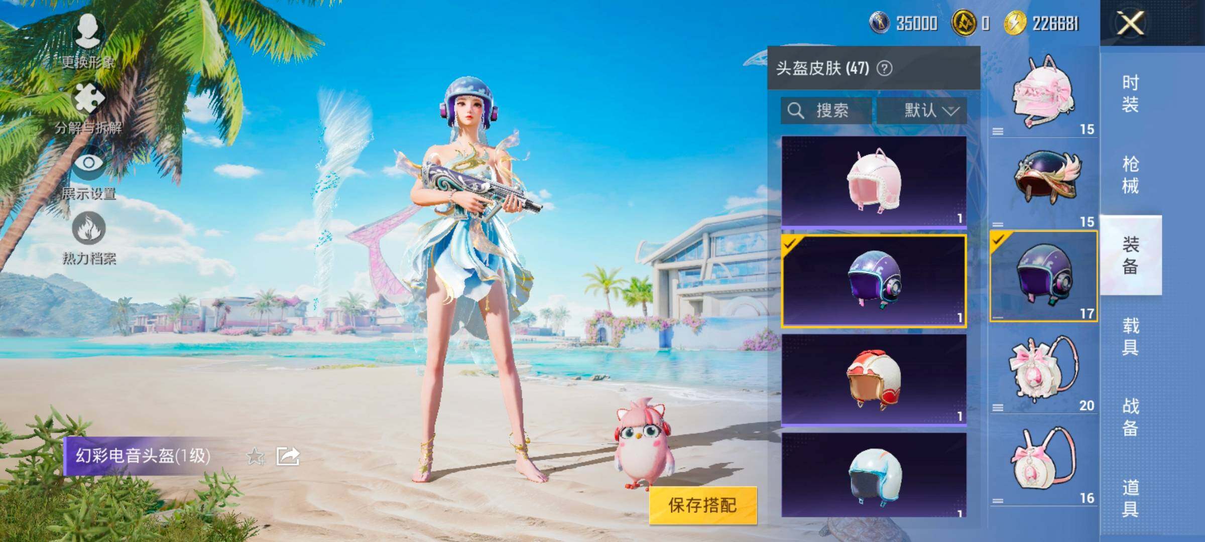 HPYXS3328436和平精英账号详情图19 HPYXS3328436和平精英账号详情图19