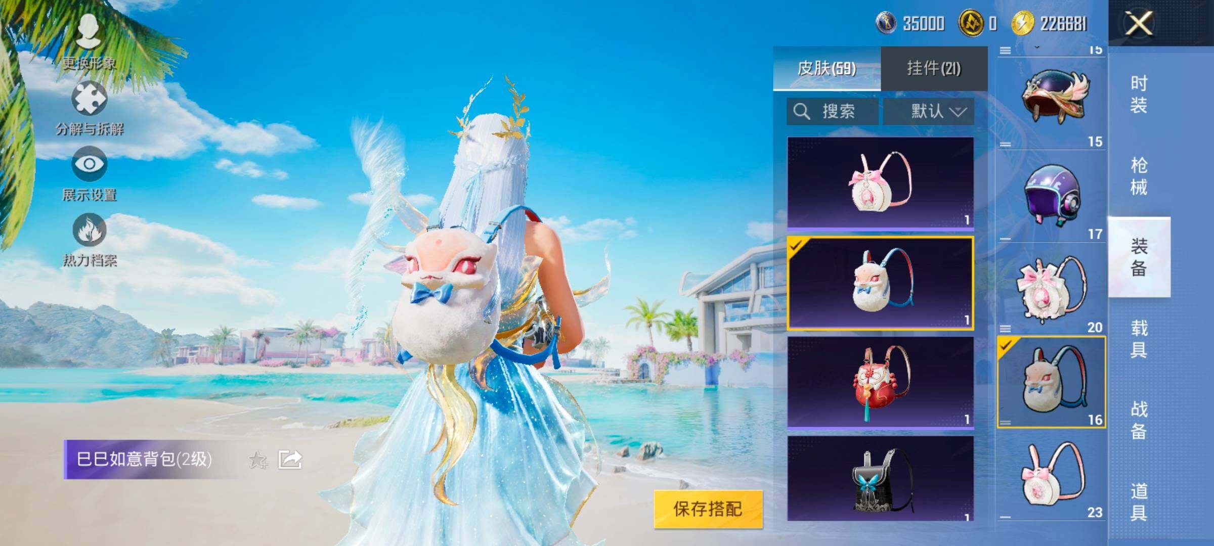 HPYXS3328436和平精英账号详情图21 HPYXS3328436和平精英账号详情图21