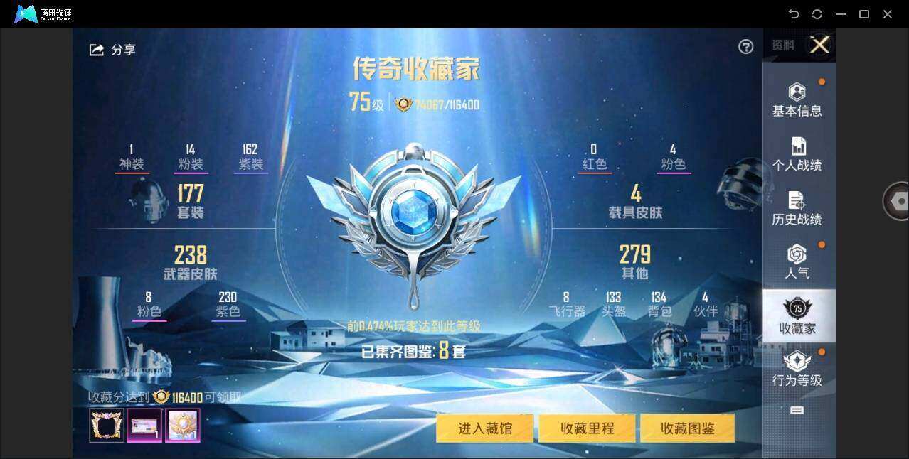 HPYYH3325165和平精英账号详情图5