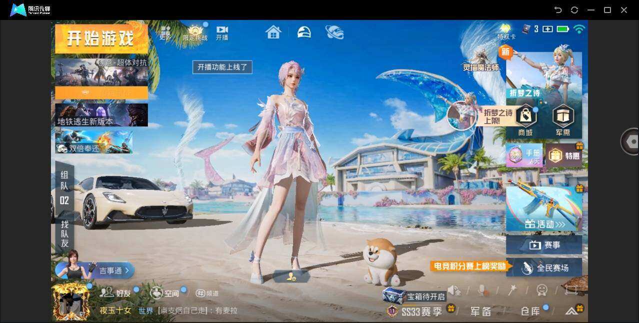 HPYYH3325165和平精英账号详情图6