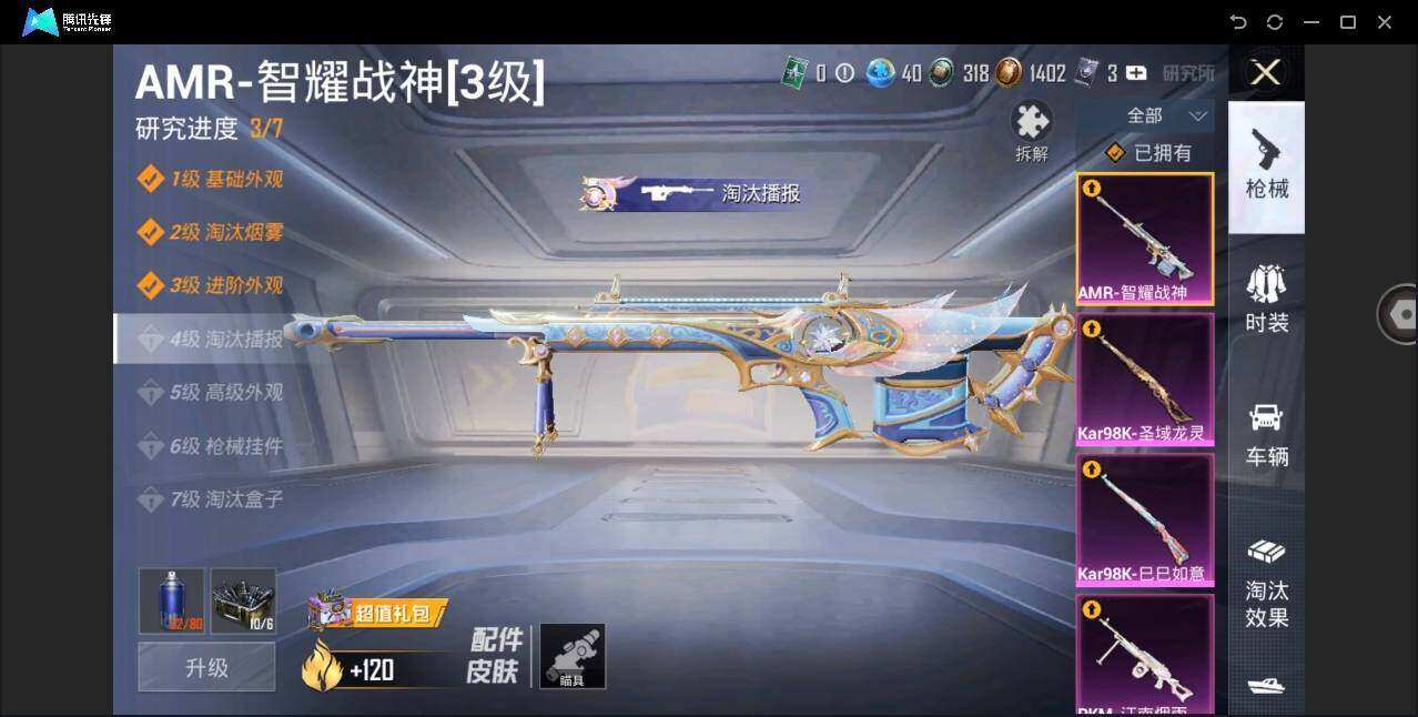 HPYYH3325165和平精英账号详情图9