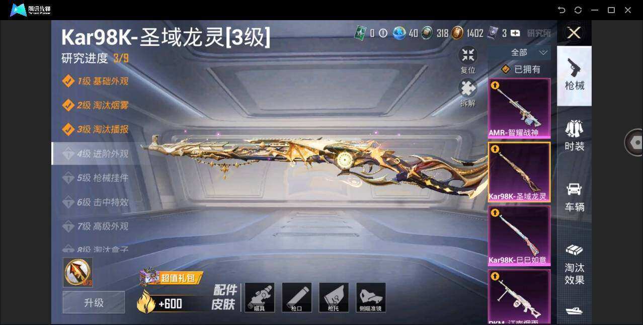 HPYYH3325165和平精英账号详情图10