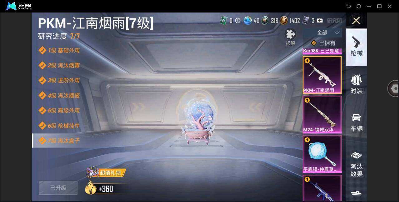 HPYYH3325165和平精英账号详情图12