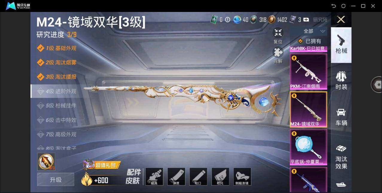 HPYYH3325165和平精英账号详情图13