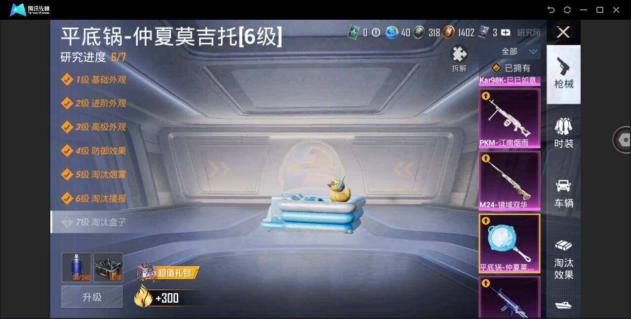 HPYYH3325165和平精英账号详情图14