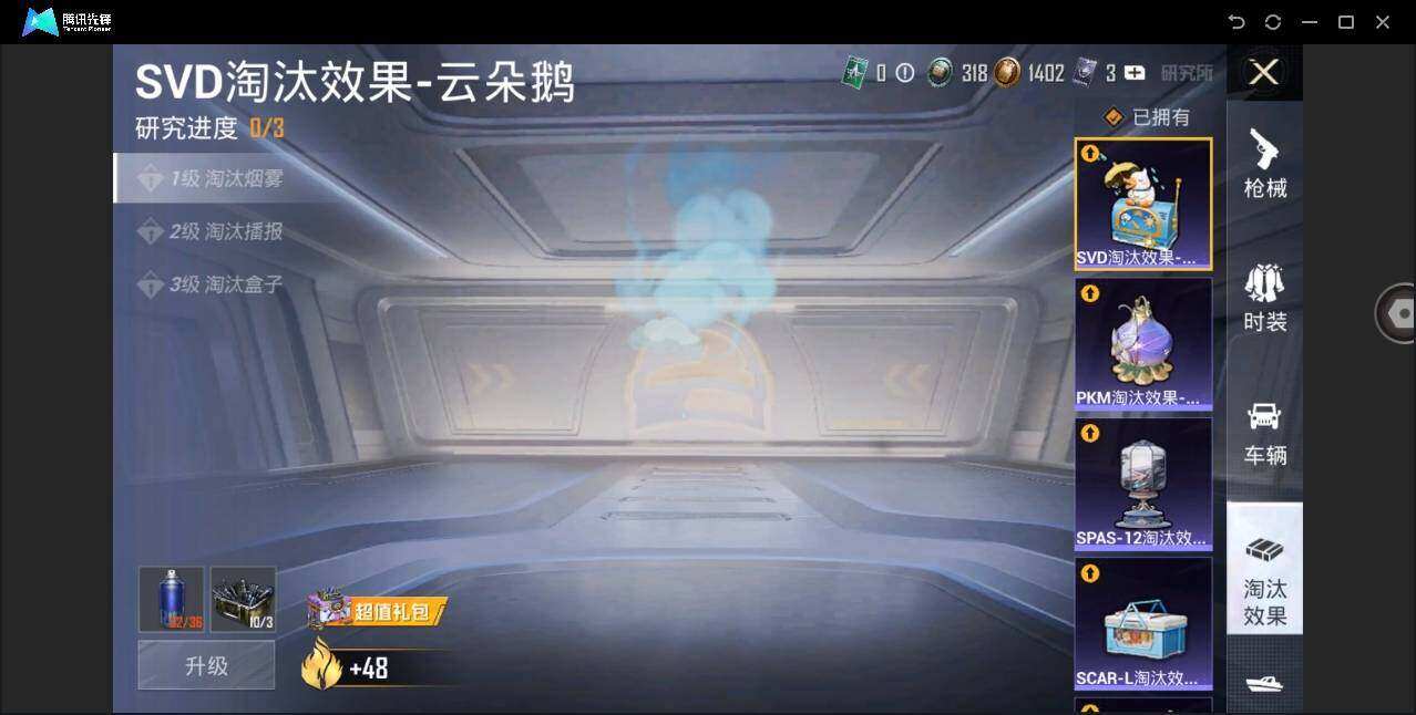 HPYYH3325165和平精英账号详情图17