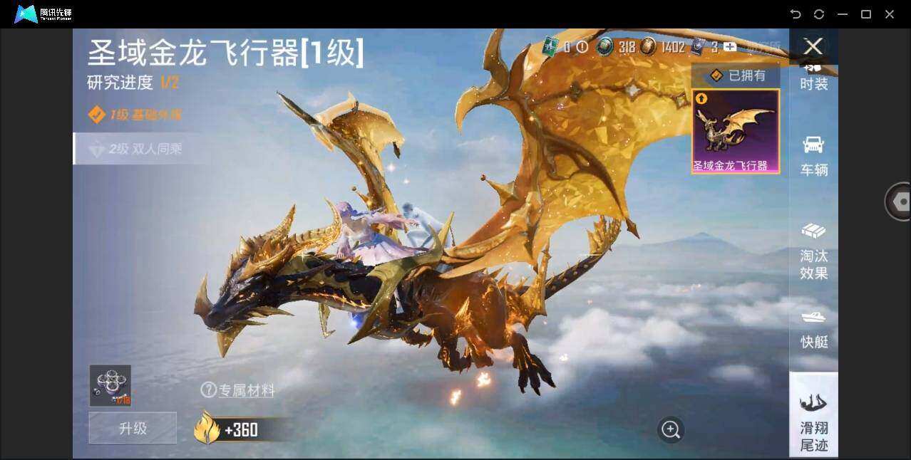 HPYYH3325165和平精英账号详情图18