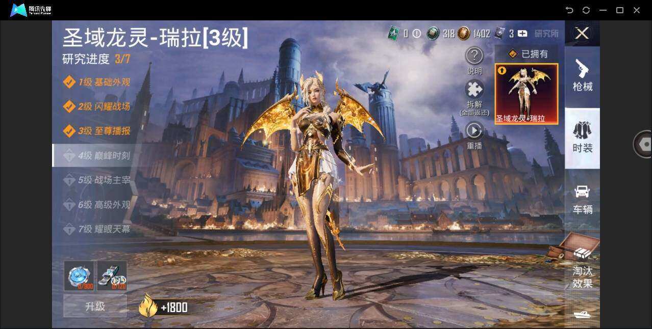 HPYYH3325165和平精英账号详情图19