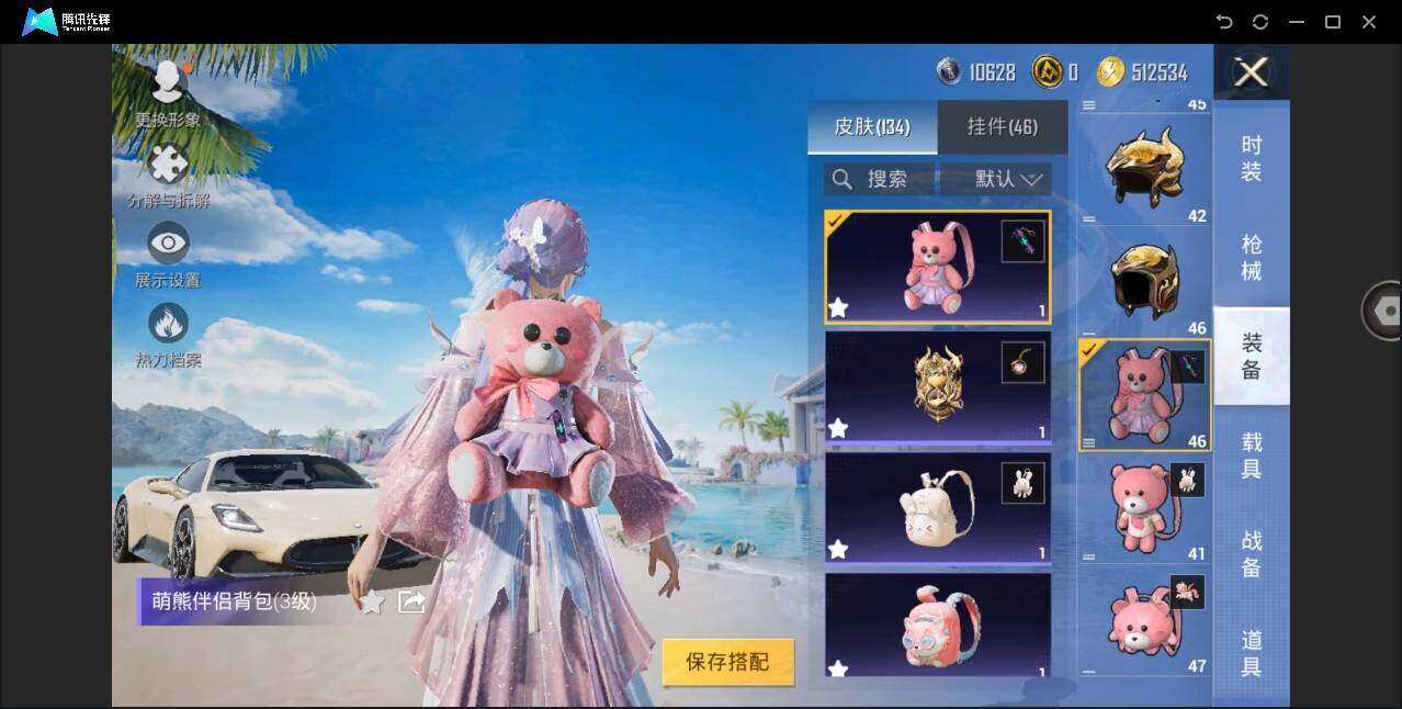 HPYYH3325165和平精英账号详情图23