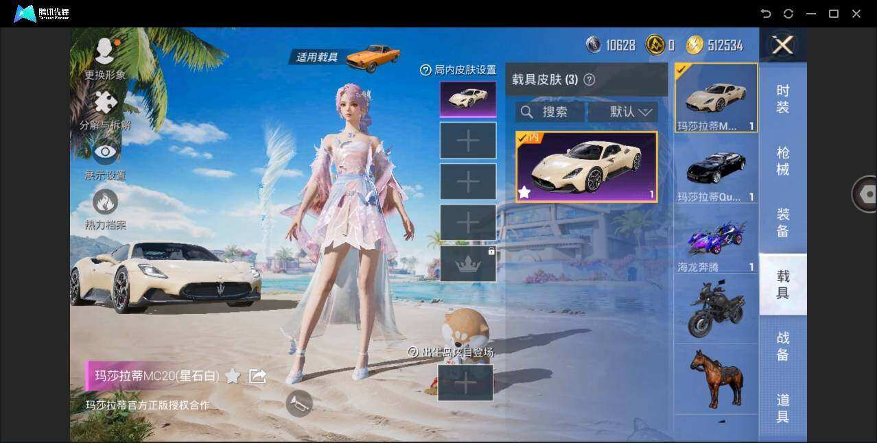HPYYH3325165和平精英账号详情图24