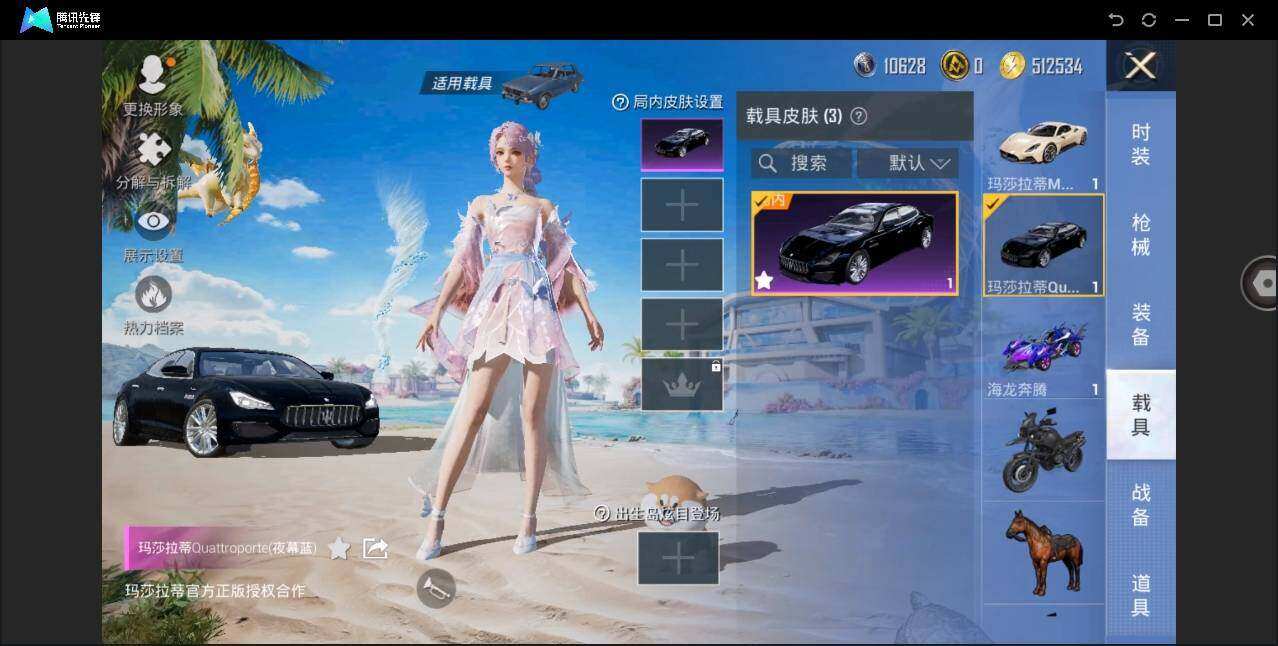 HPYYH3325165和平精英账号详情图25