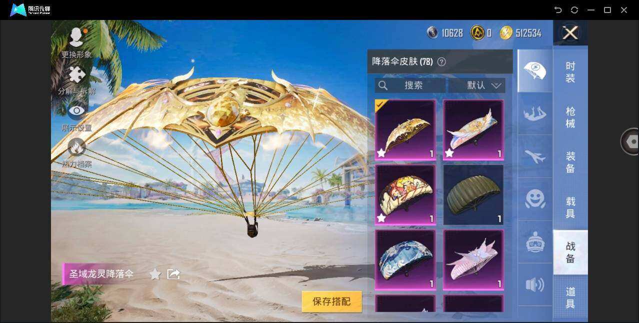 HPYYH3325165和平精英账号详情图27