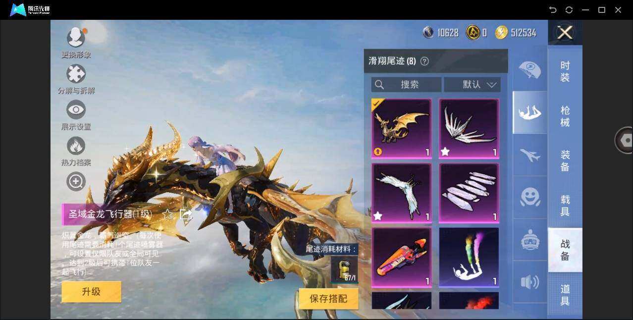 HPYYH3325165和平精英账号详情图28