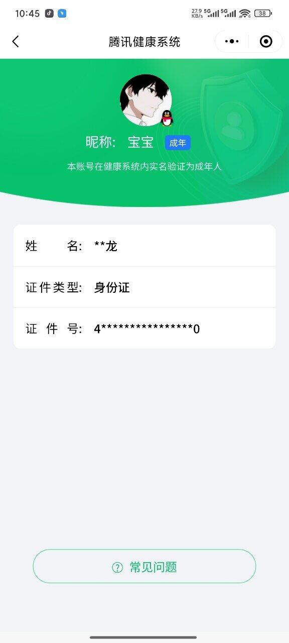 HPYYH3325165和平精英账号详情图30