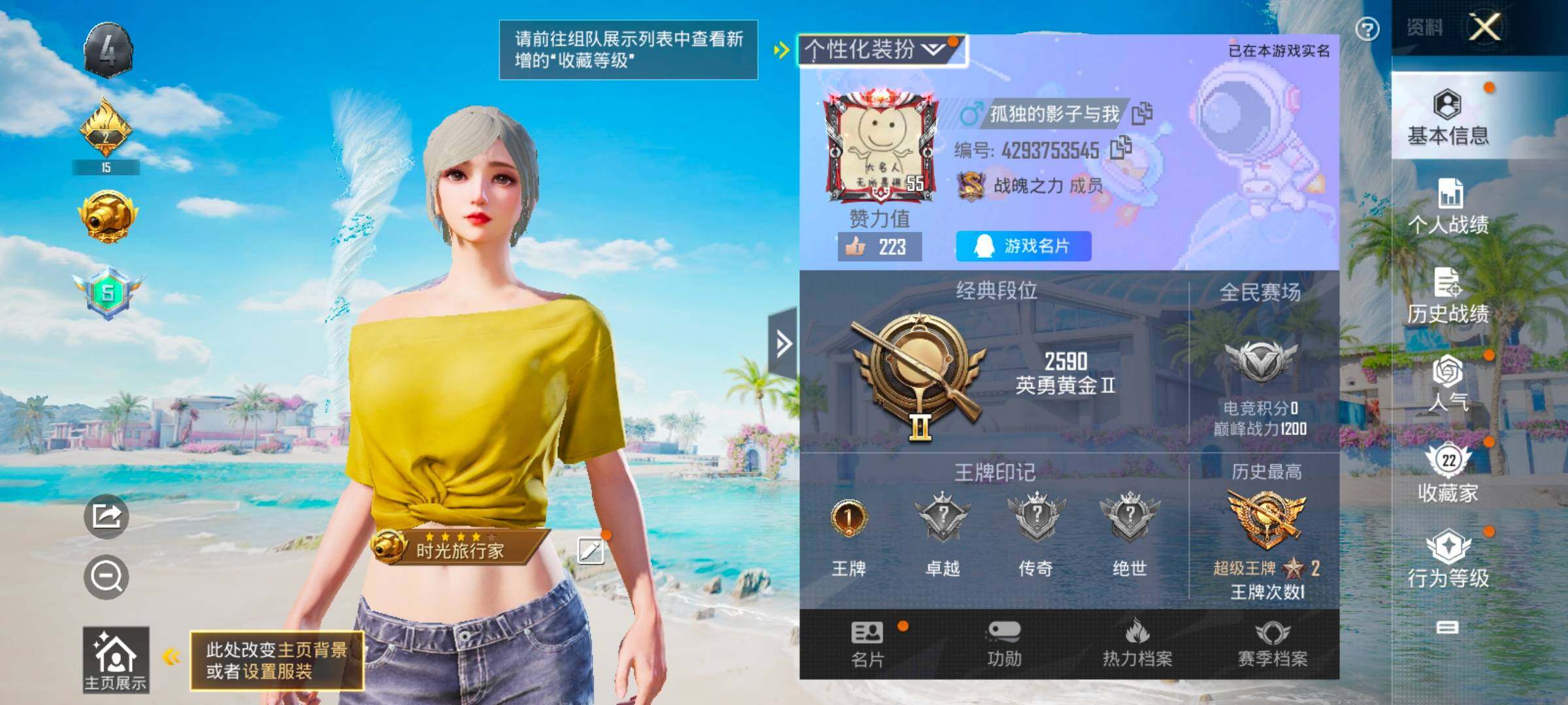 HPYXS3328484和平精英账号详情图2