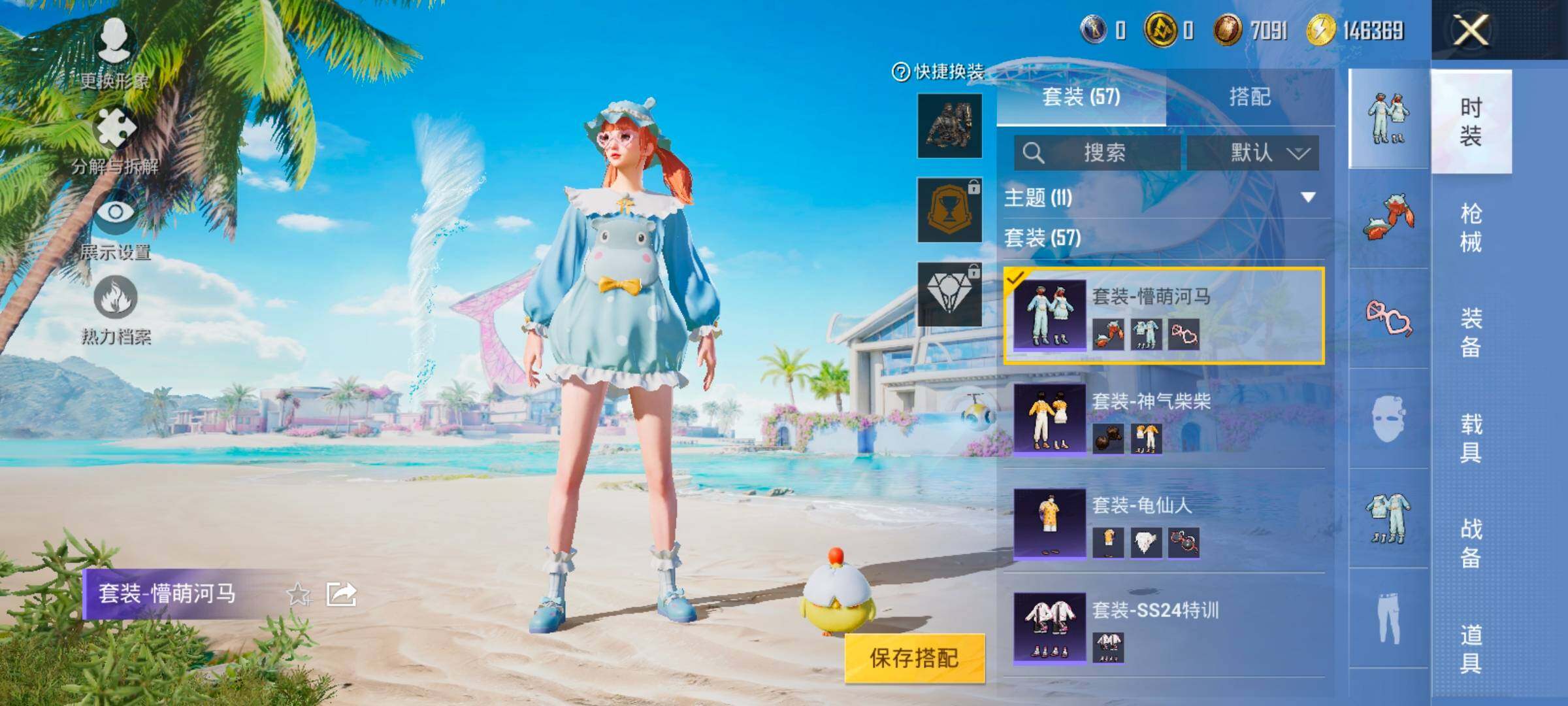 HPYXS3328484和平精英账号详情图8