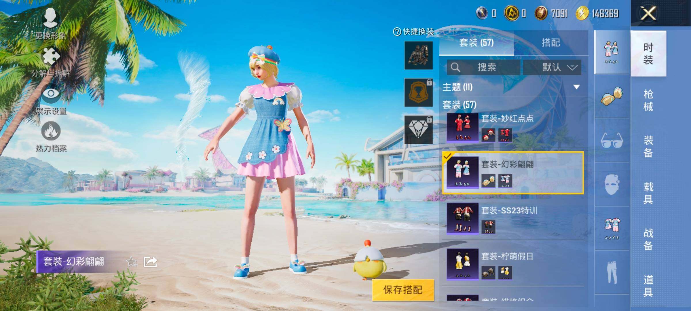 HPYXS3328484和平精英账号详情图9
