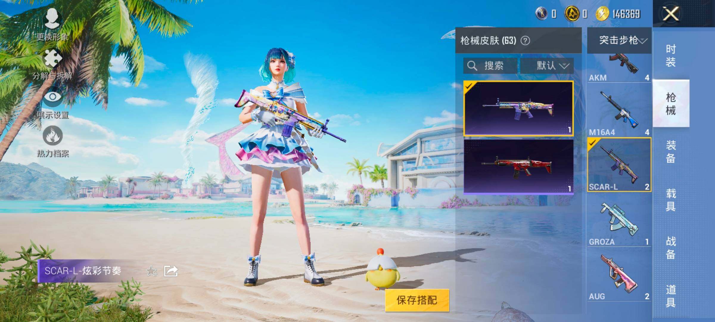 HPYXS3328484和平精英账号详情图13