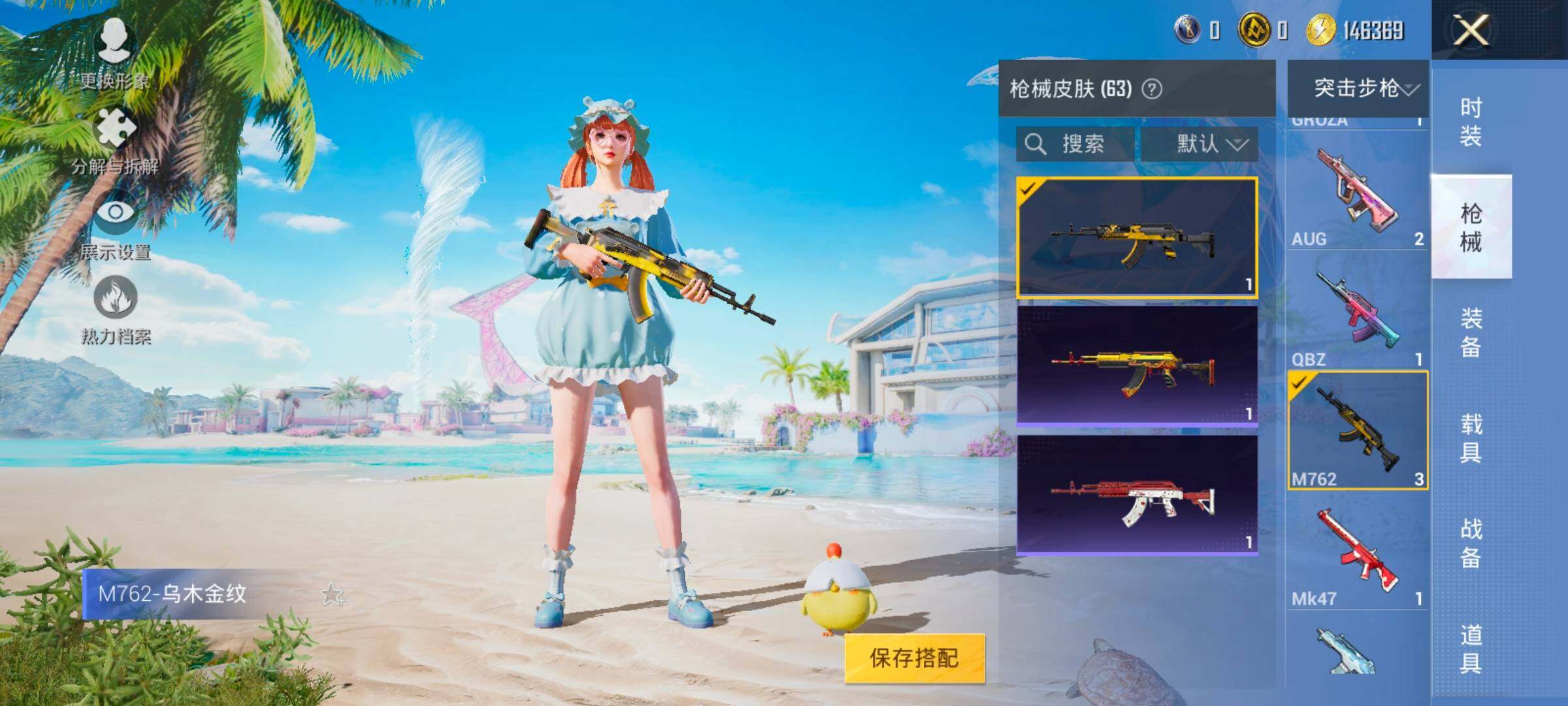 HPYXS3328484和平精英账号详情图14
