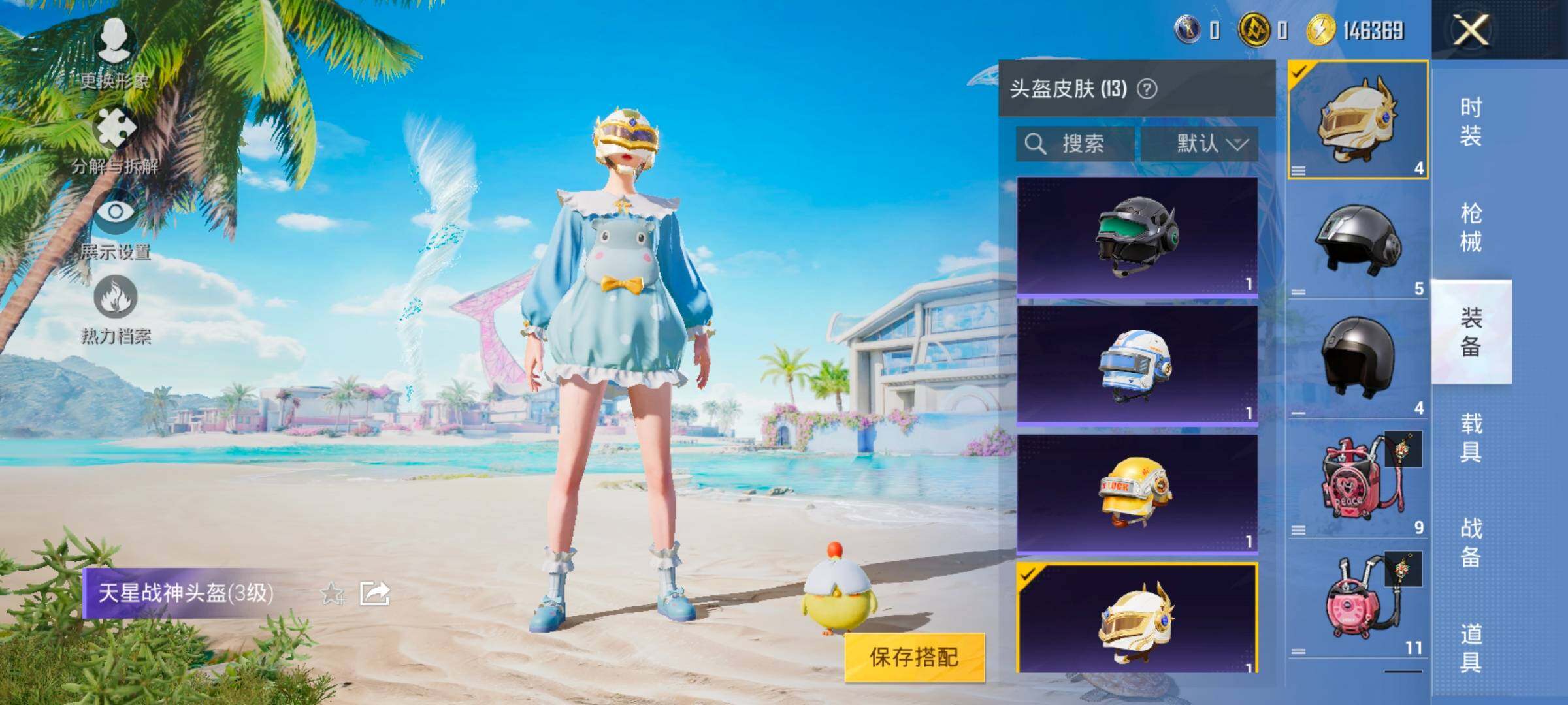 HPYXS3328484和平精英账号详情图15
