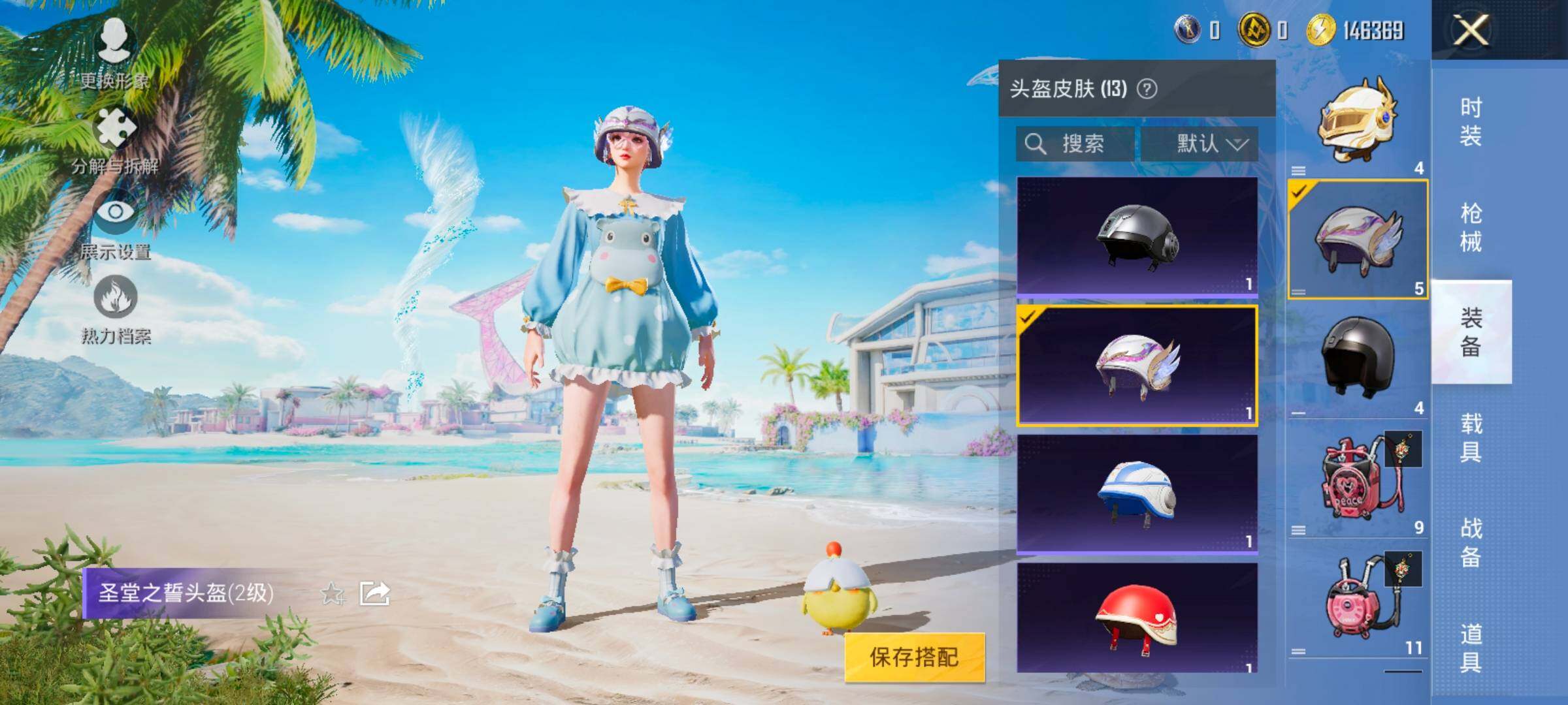 HPYXS3328484和平精英账号详情图16