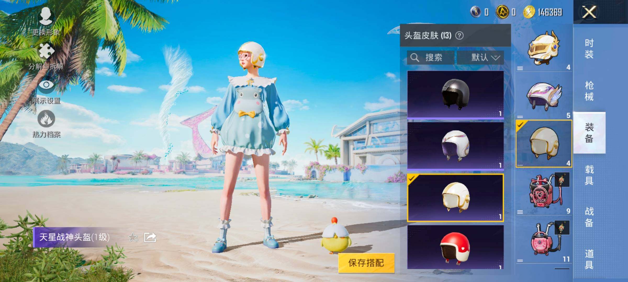 HPYXS3328484和平精英账号详情图17