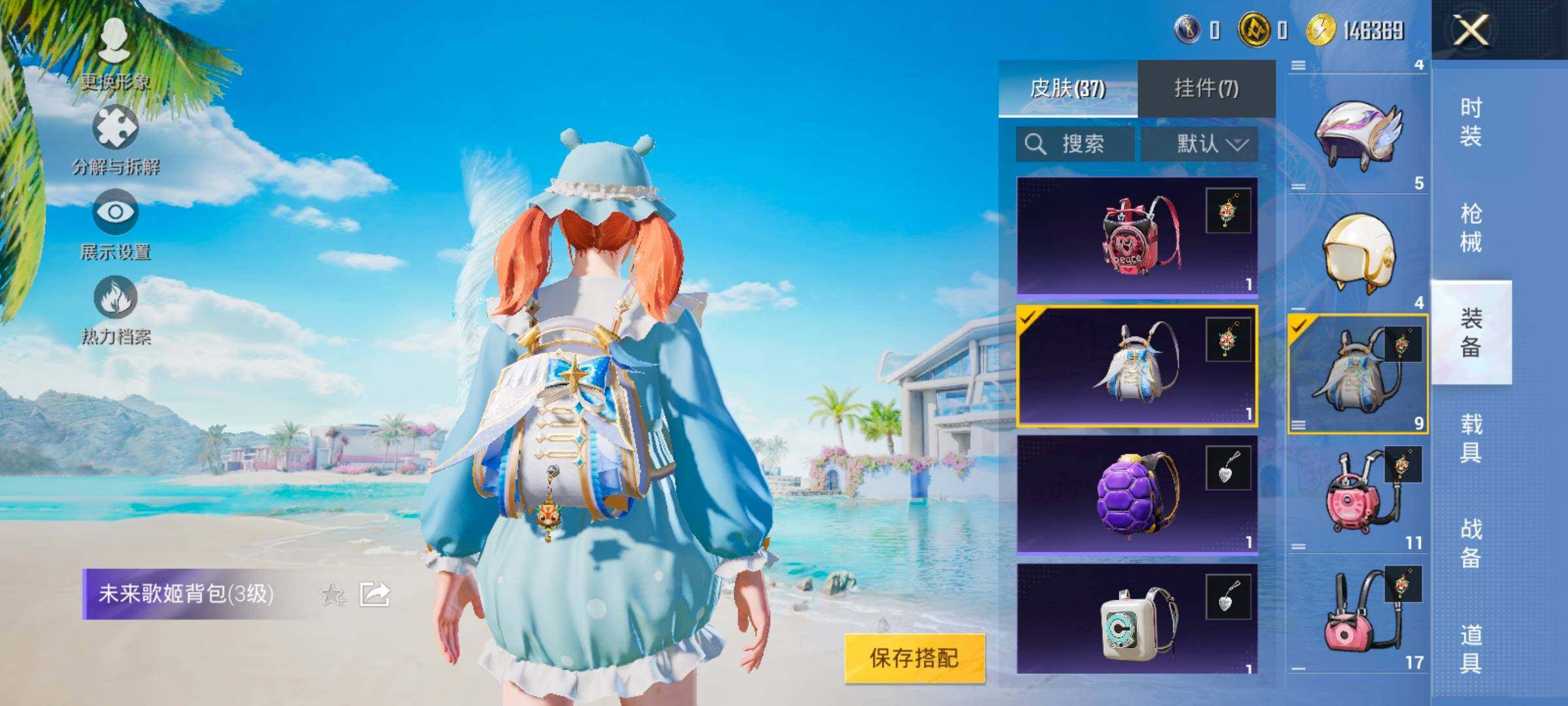HPYXS3328484和平精英账号详情图18