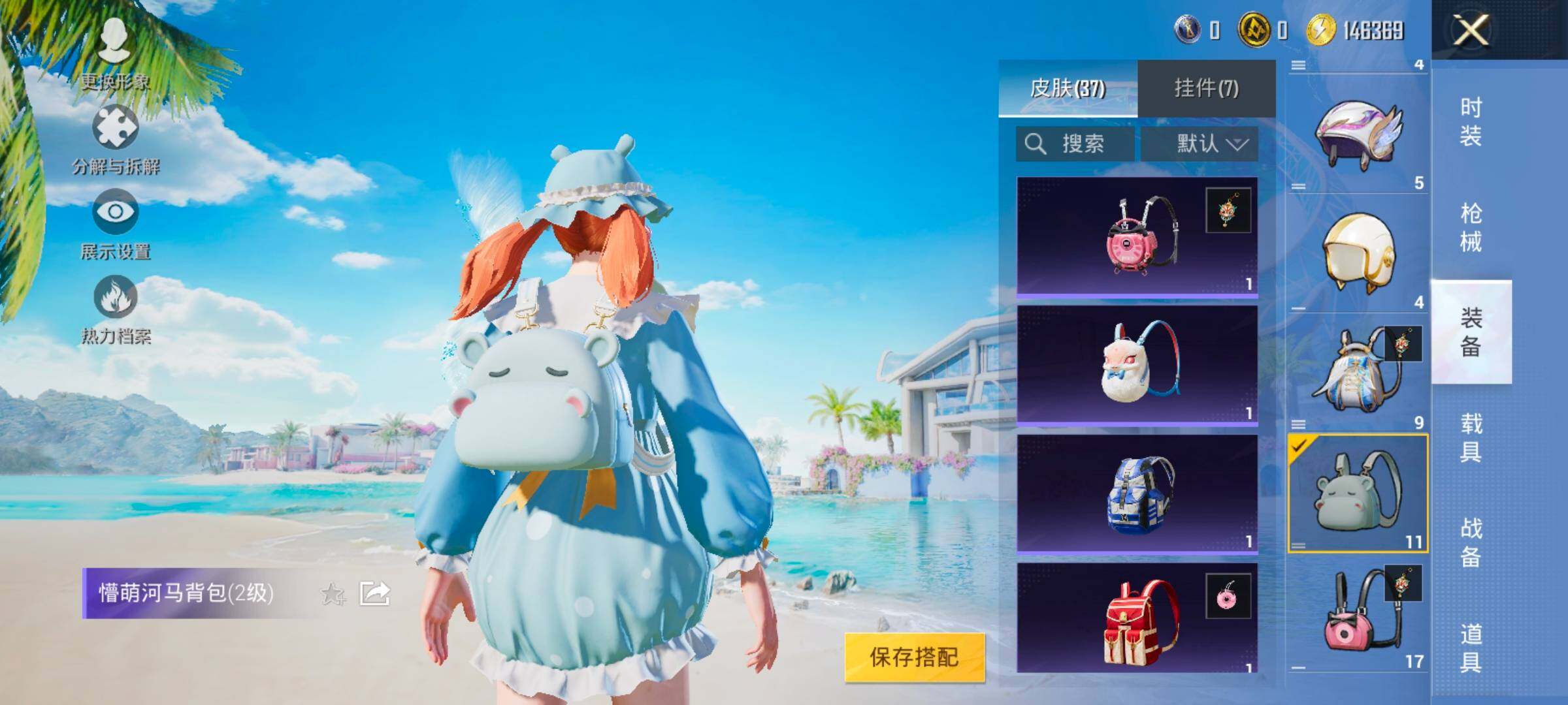HPYXS3328484和平精英账号详情图19