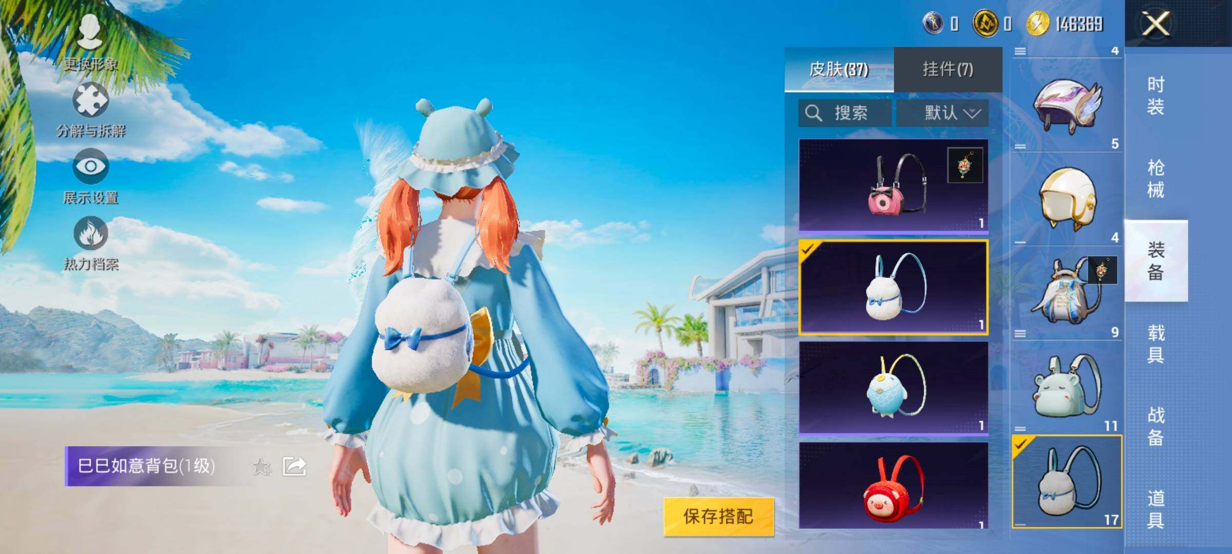 HPYXS3328484和平精英账号详情图20