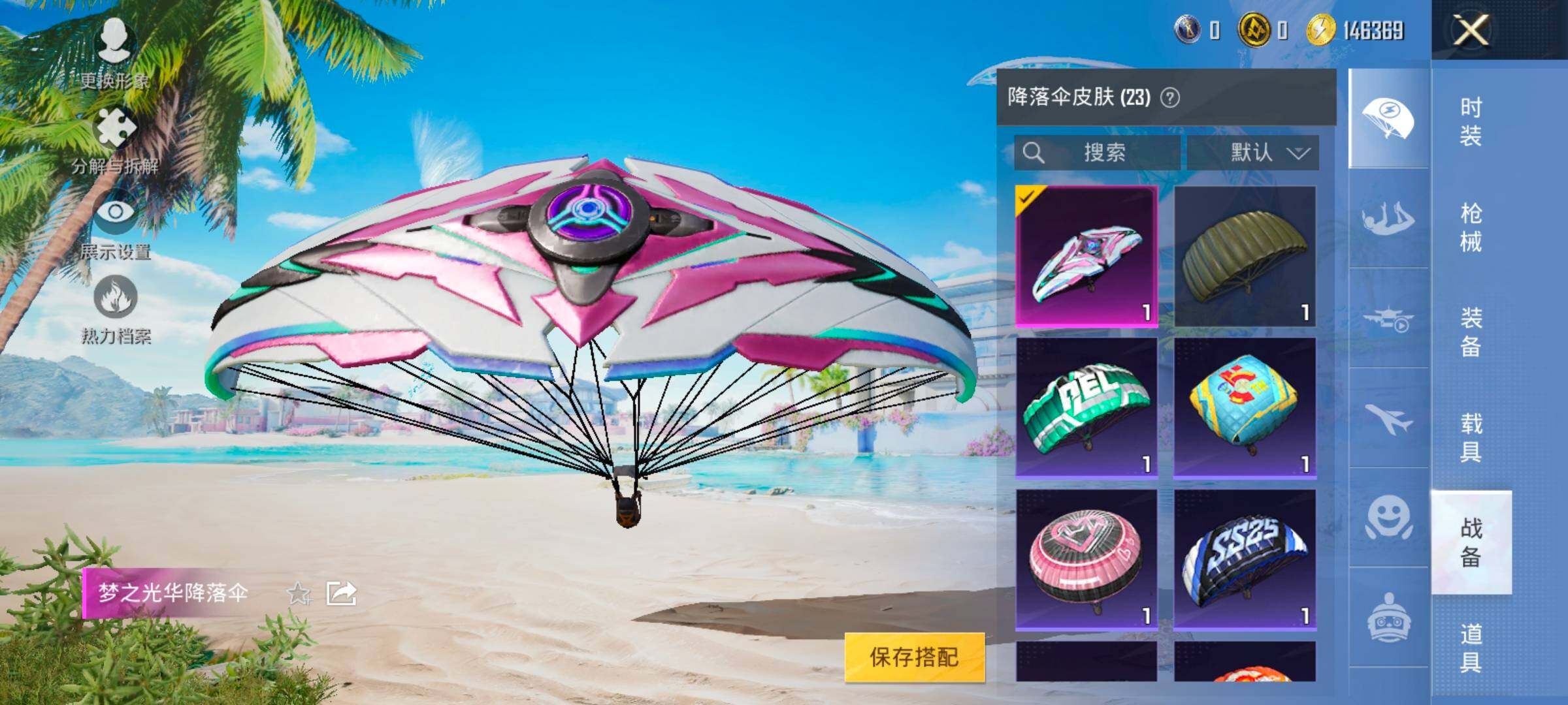 HPYXS3328484和平精英账号详情图22