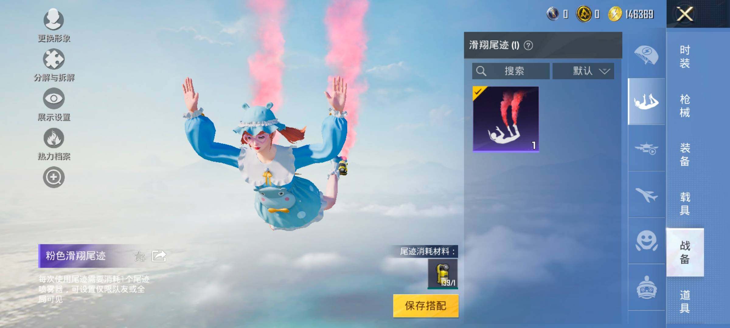 HPYXS3328484和平精英账号详情图23