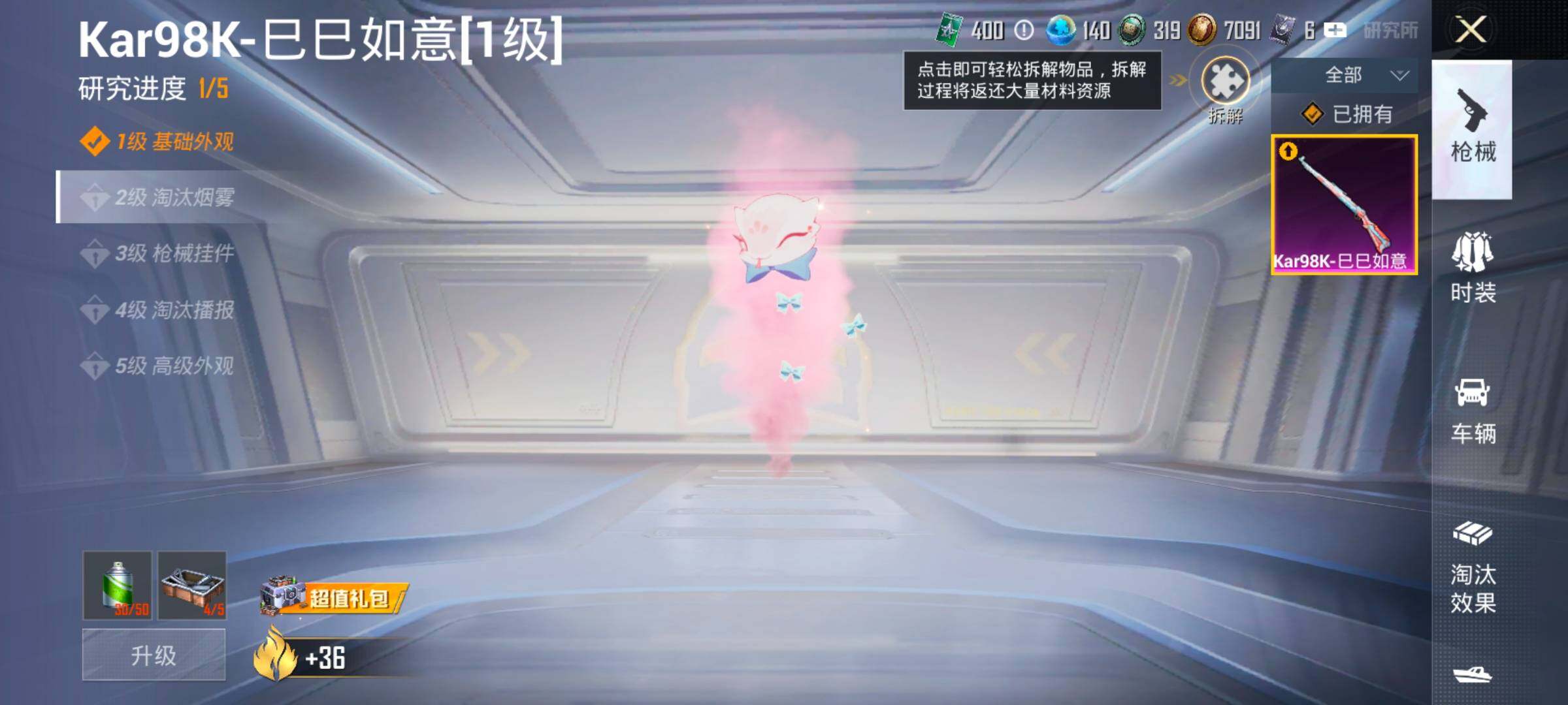HPYXS3328484和平精英账号详情图25
