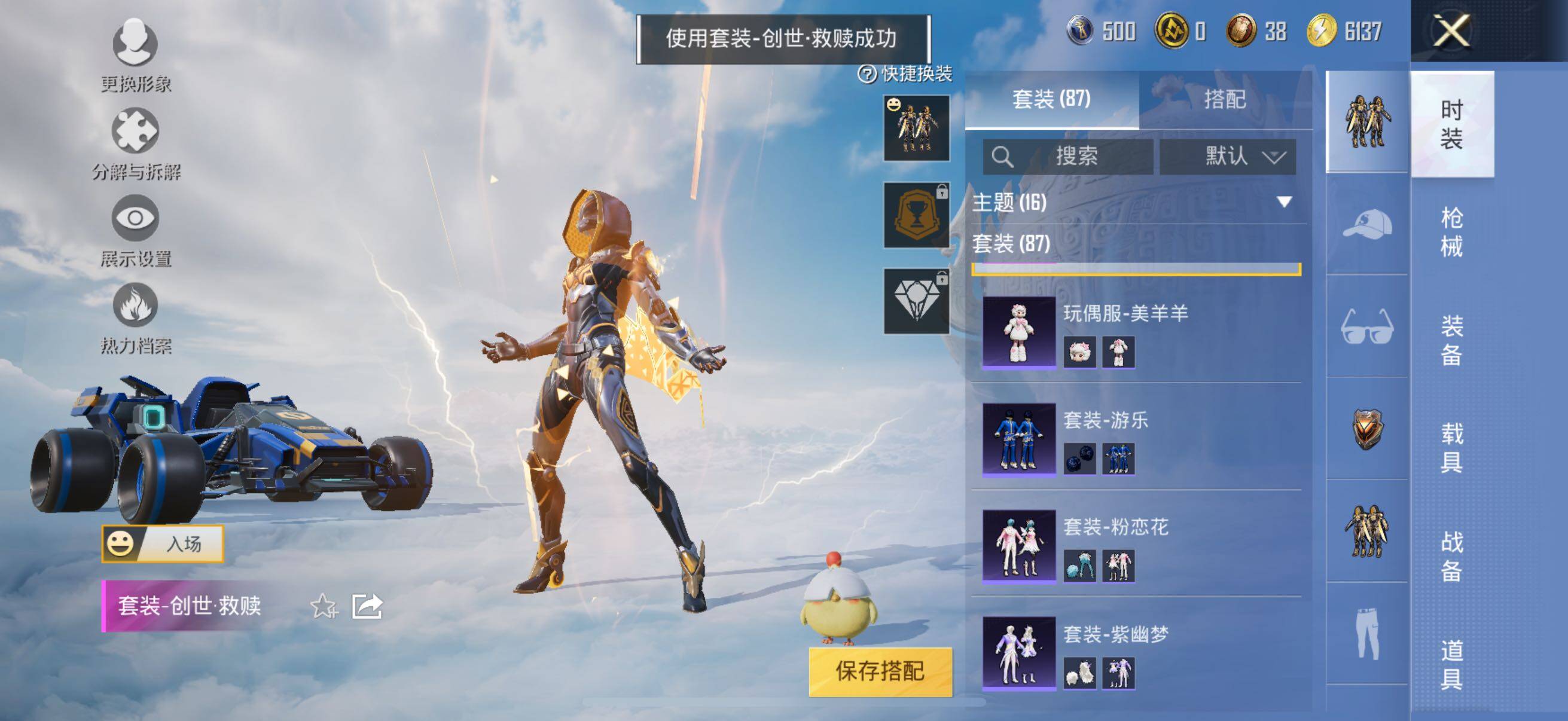 HPYXS3328432和平精英账号详情图7