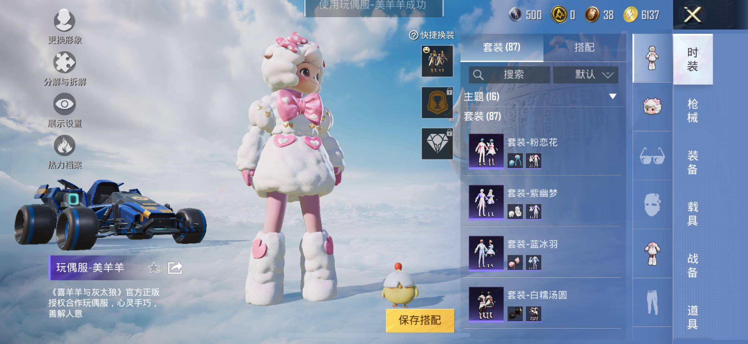 HPYXS3328432和平精英账号详情图8