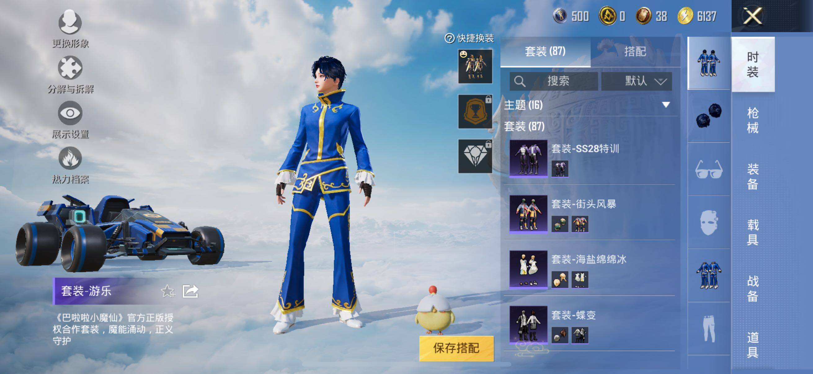 HPYXS3328432和平精英账号详情图9