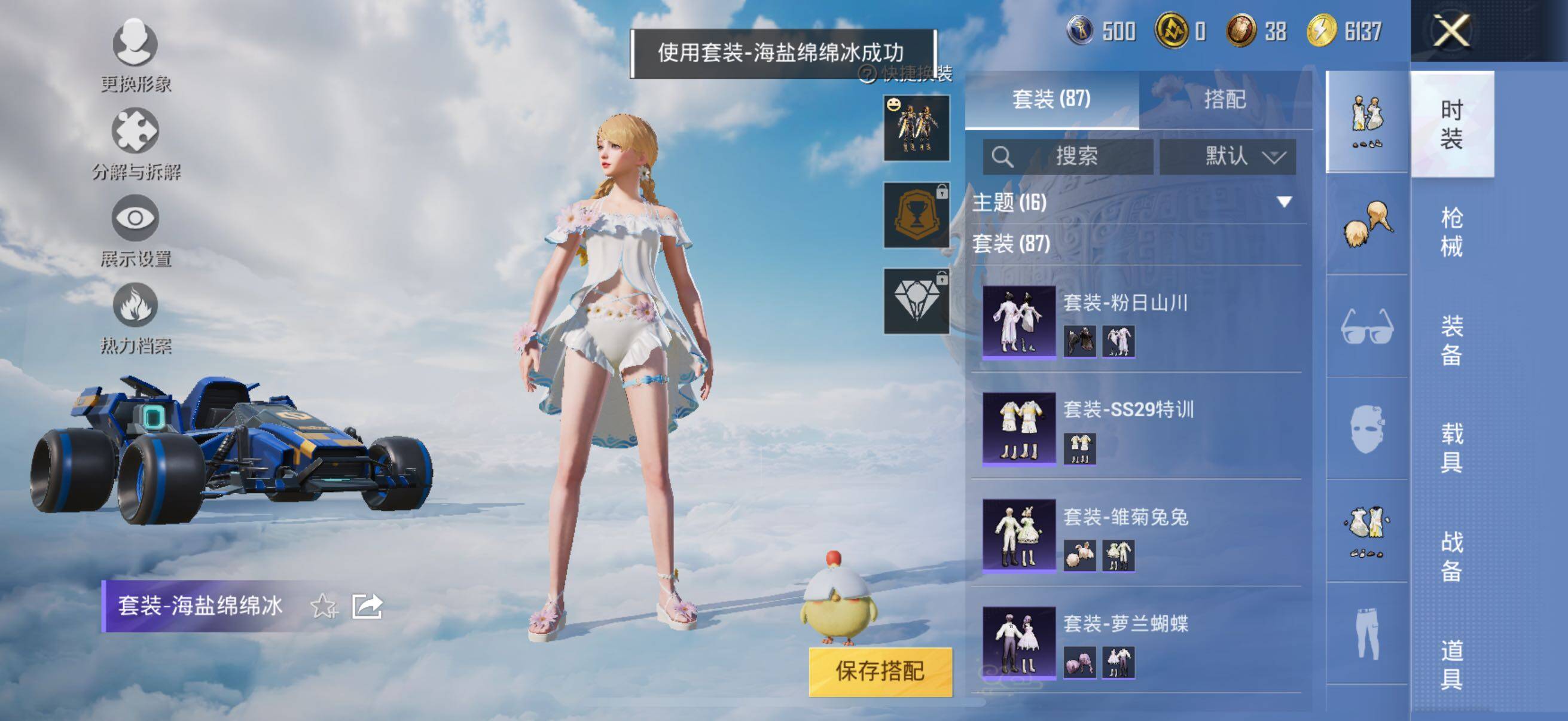 HPYXS3328432和平精英账号详情图12