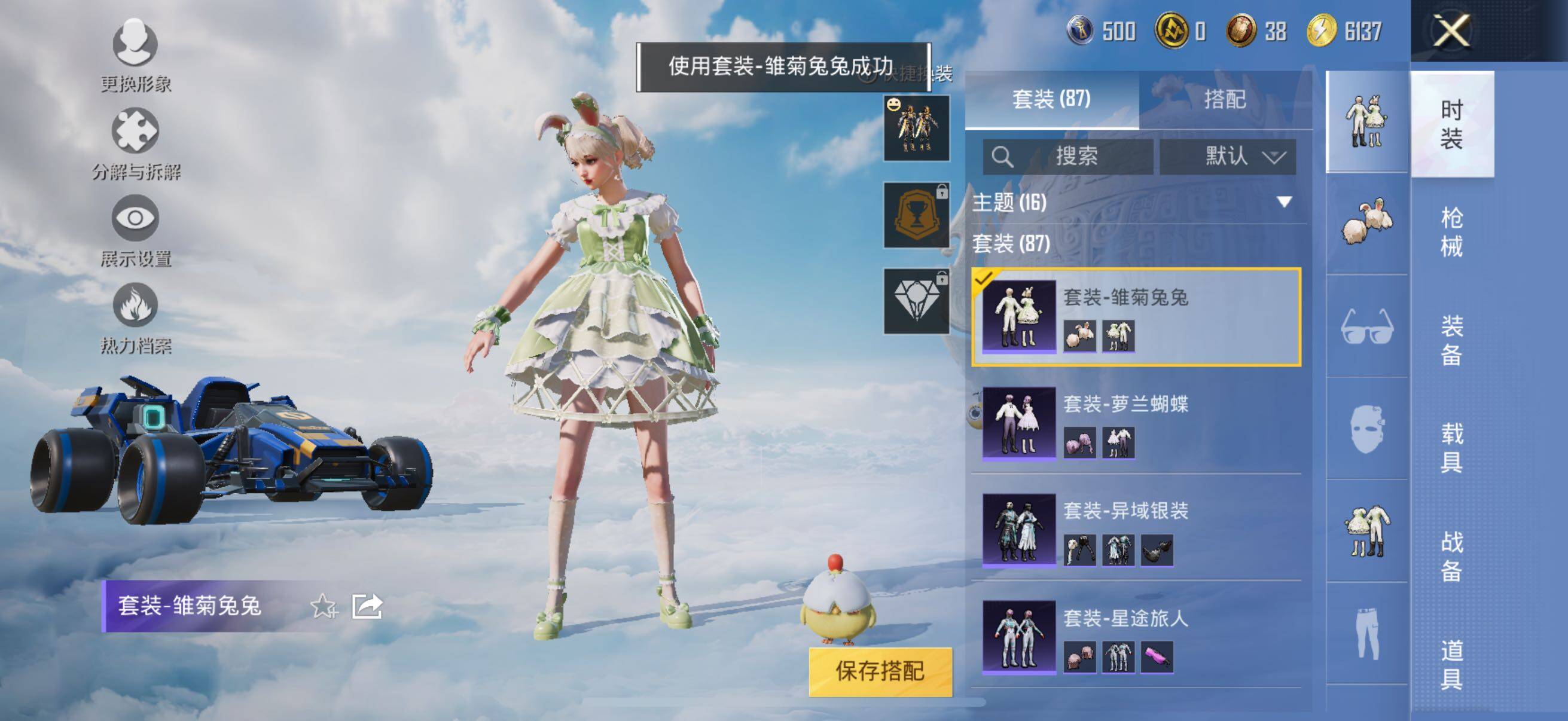 HPYXS3328432和平精英账号详情图11