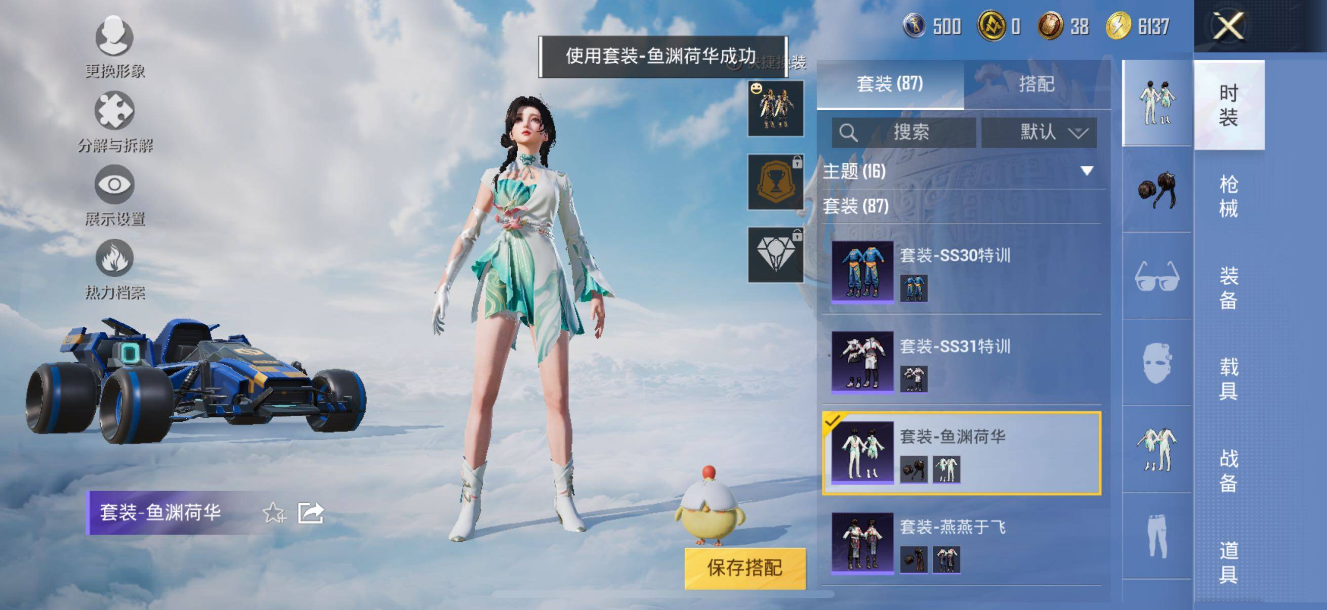 HPYXS3328432和平精英账号详情图10