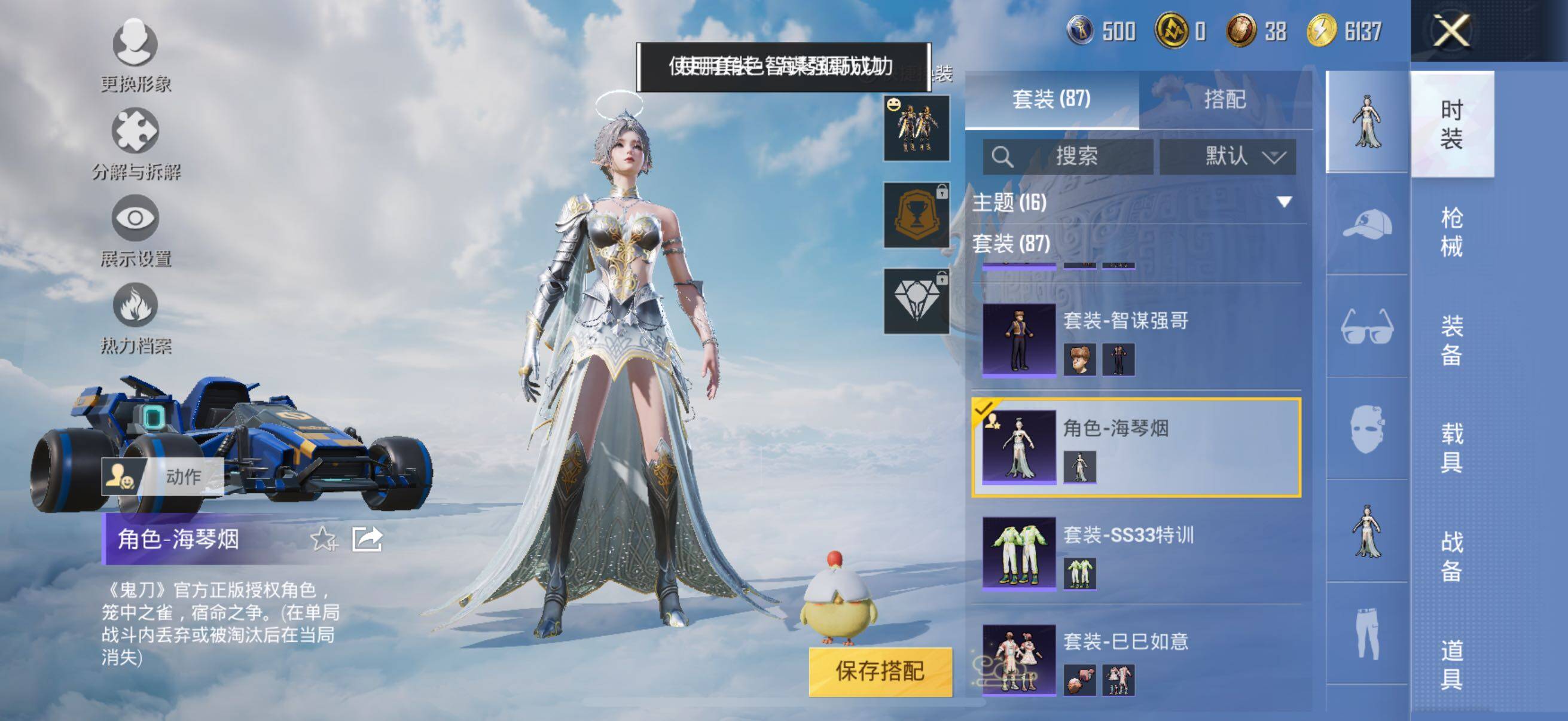 HPYXS3328432和平精英账号详情图15