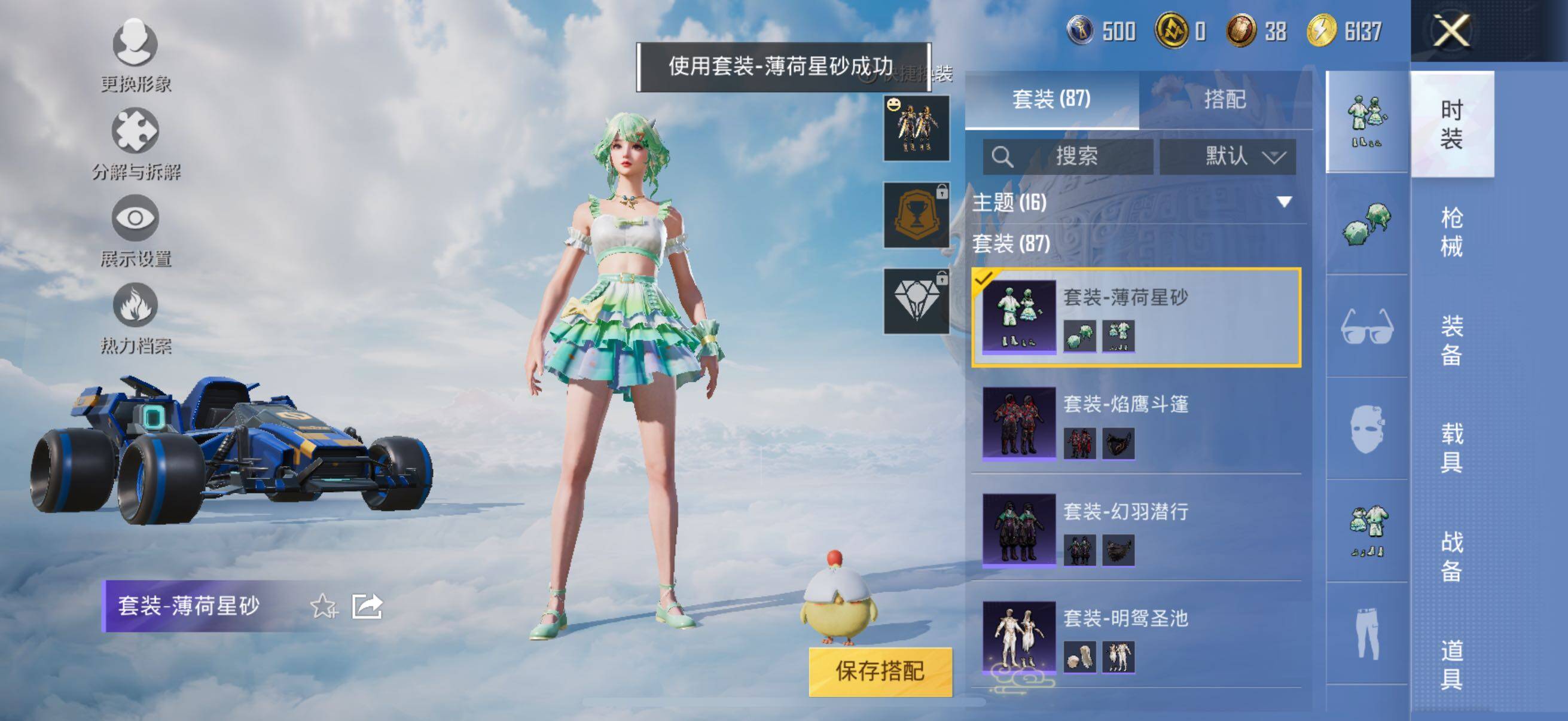 HPYXS3328432和平精英账号详情图13