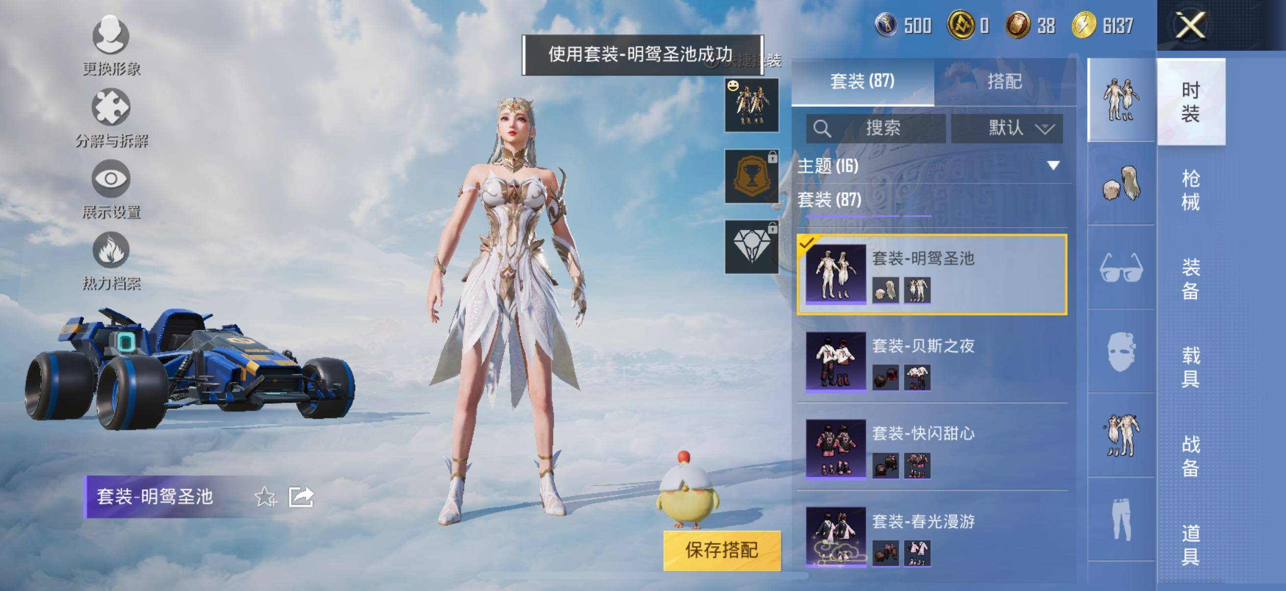 HPYXS3328432和平精英账号详情图18
