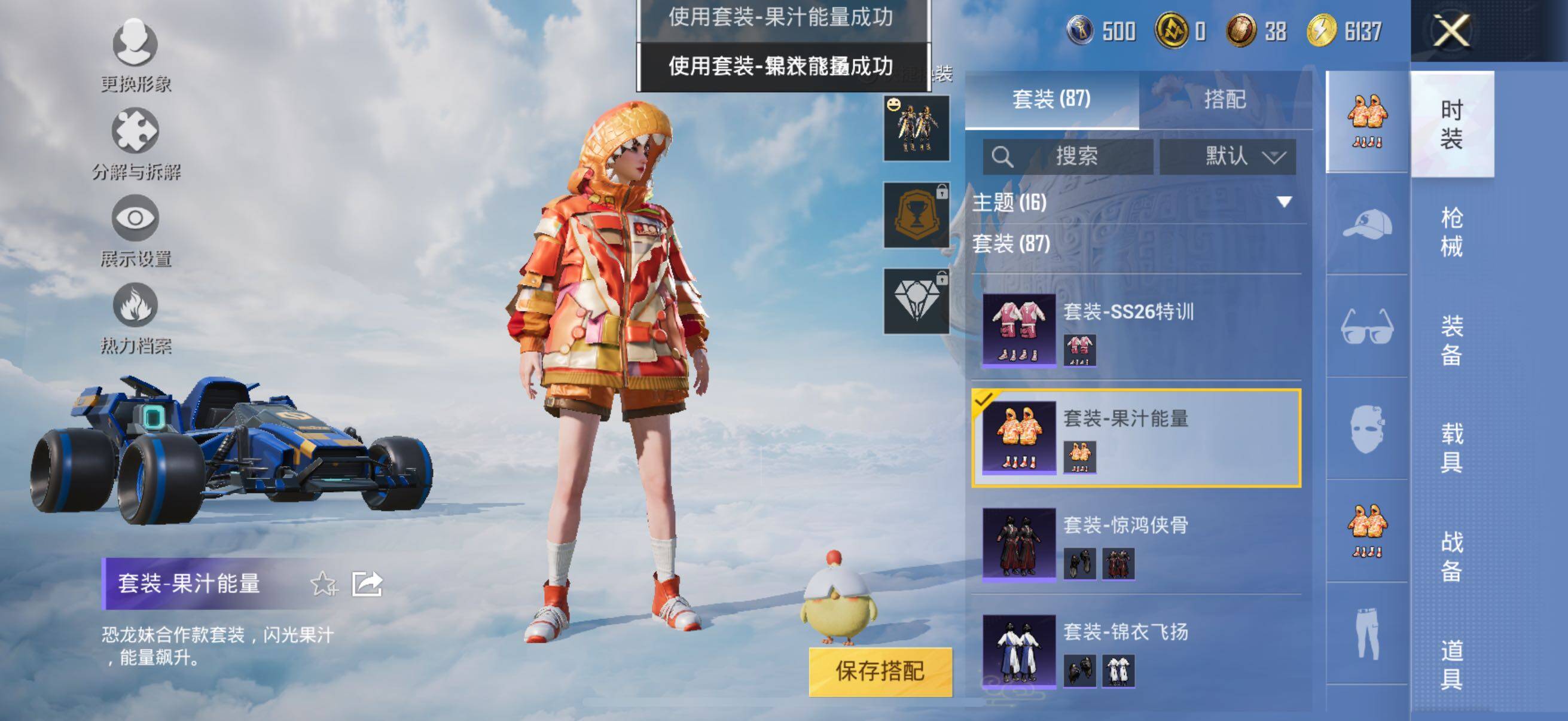 HPYXS3328432和平精英账号详情图17
